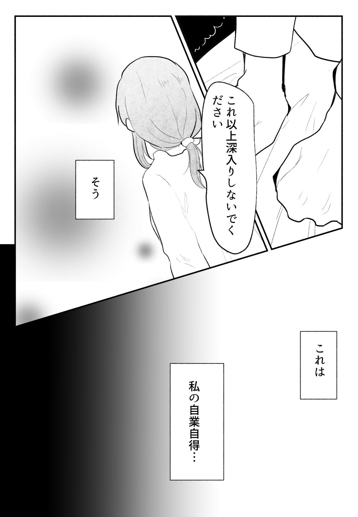 Koe ni mo Naranai Saishuuwa Torauma to Mukiatte Icha Love Ecchi page 3 full