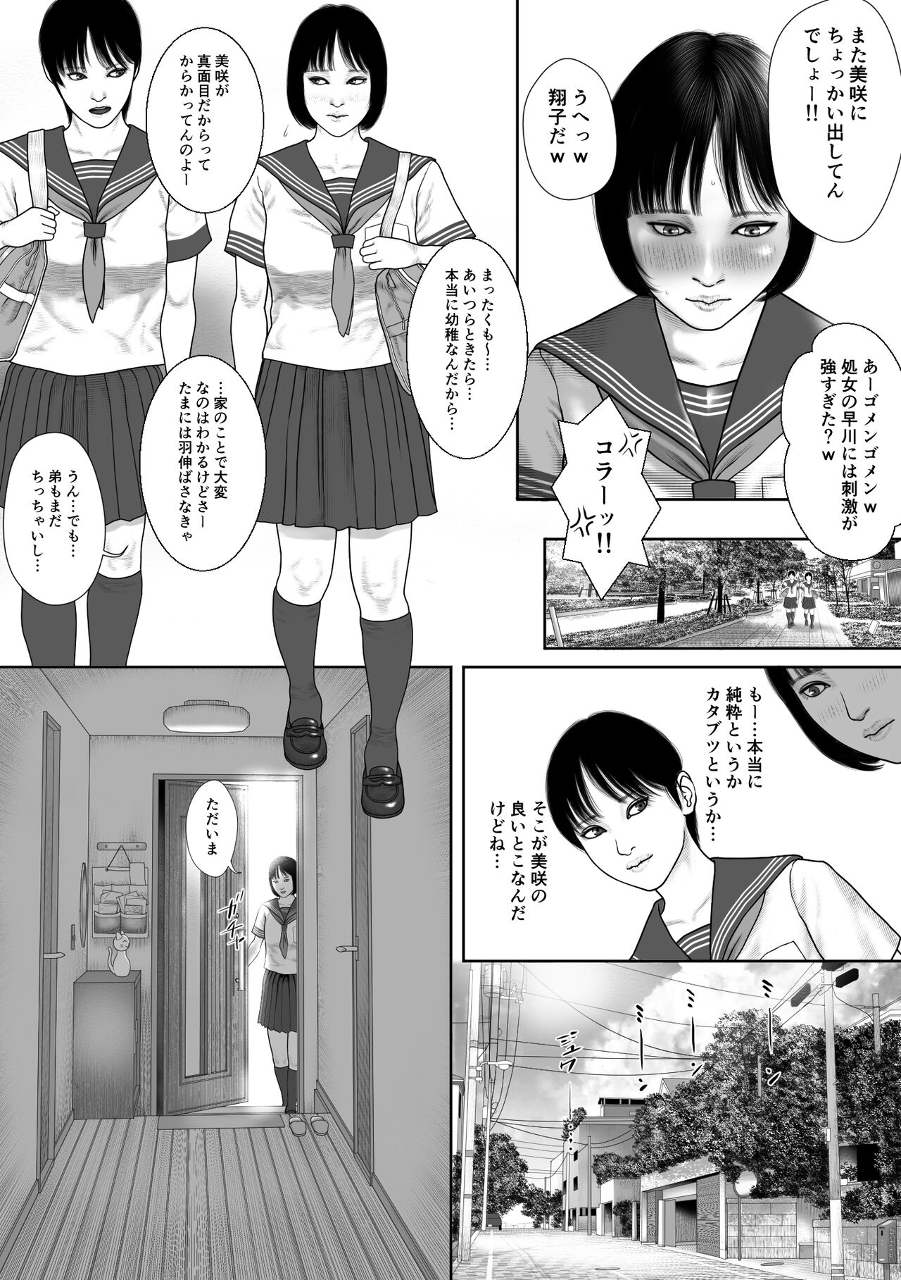 I am a sister page 3 full