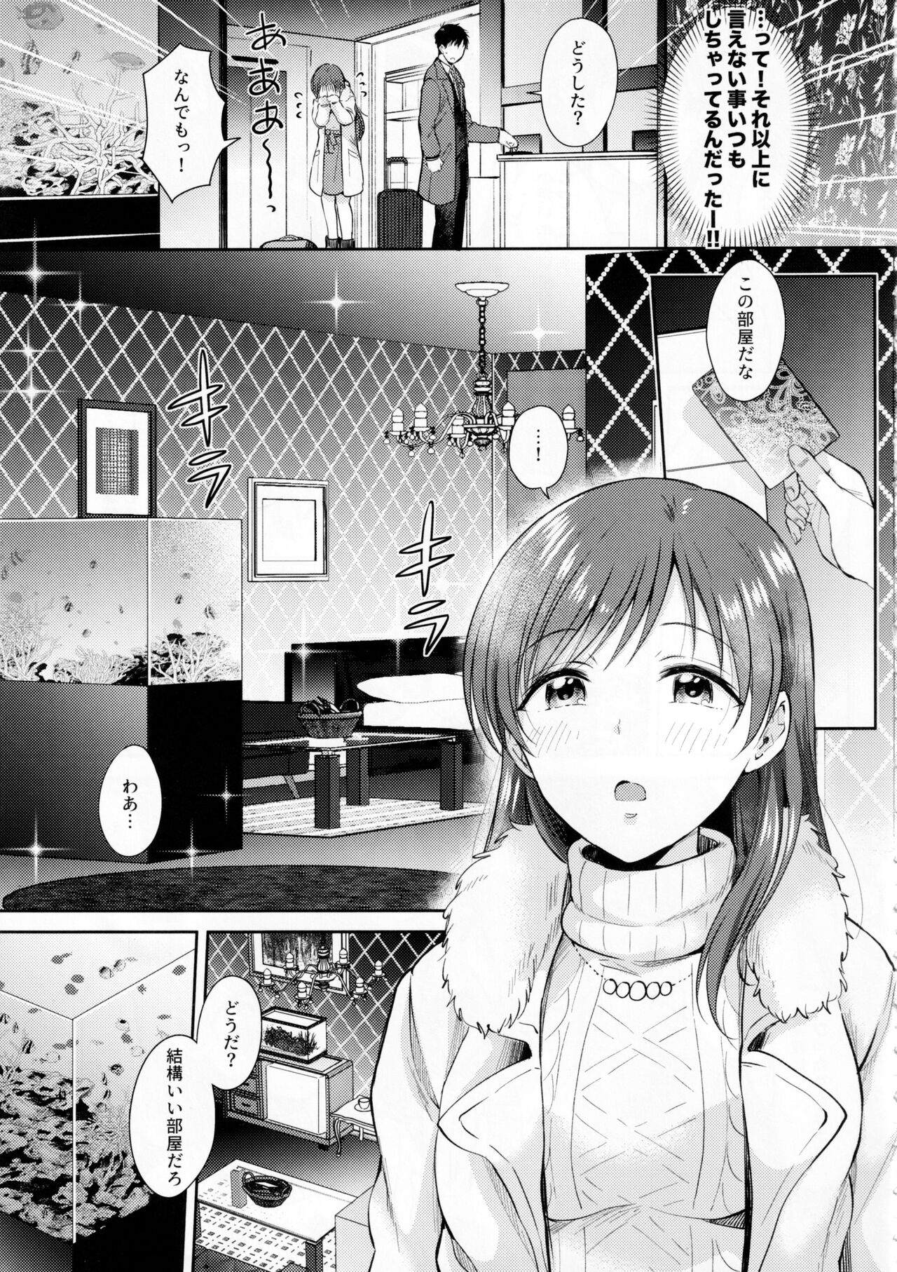 Minami no LoveHo de Omocha Hatsutaiken - First toy experience at a love hotel in Minami page 4 full