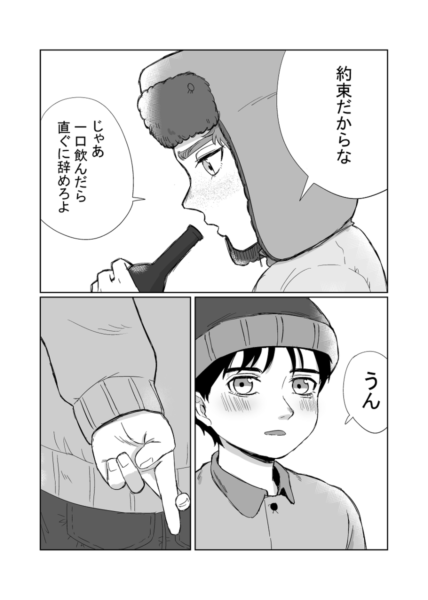 Kono Uragirimono! page 6 full