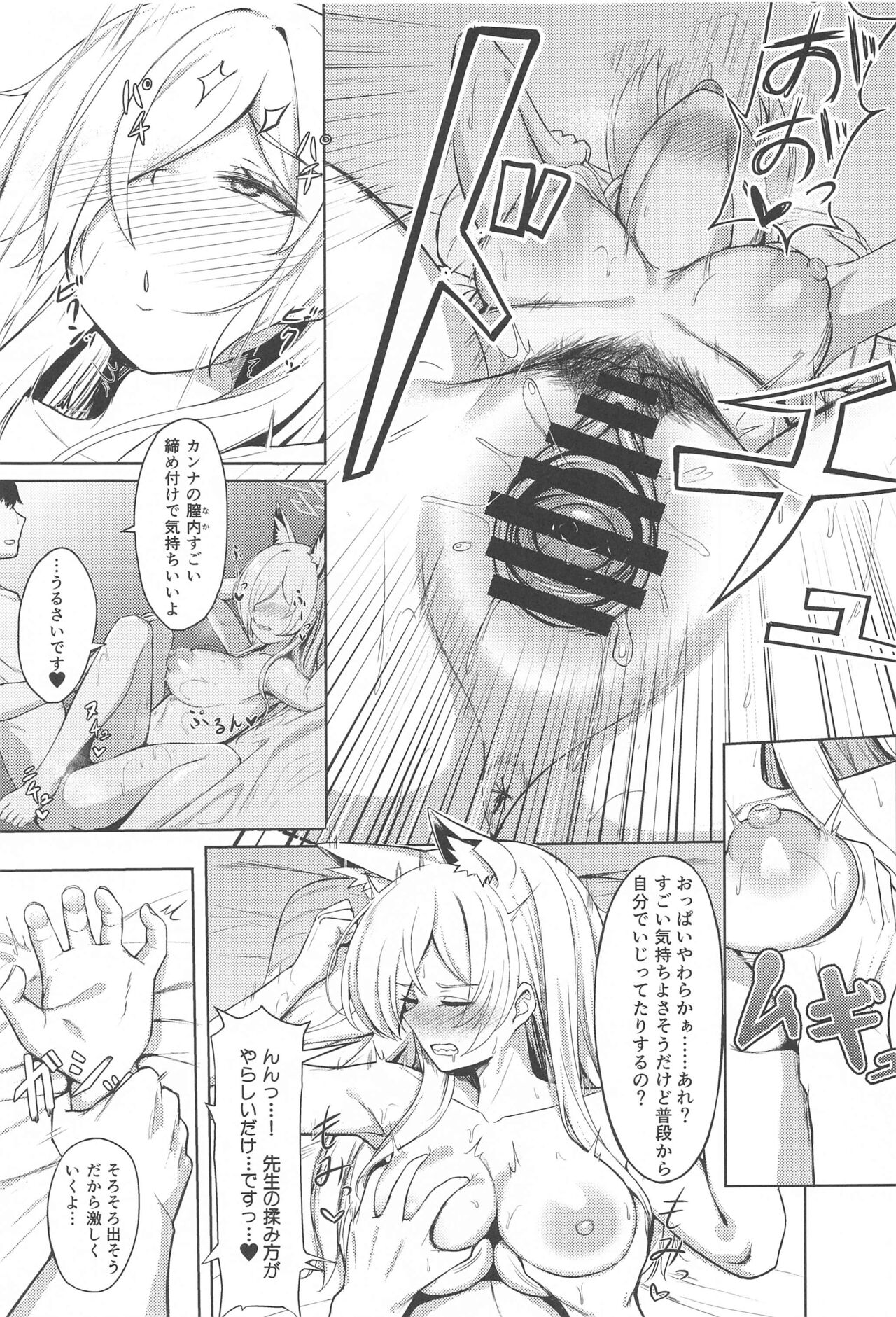 Crazy Frenzy page 10 full