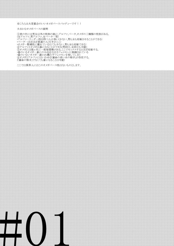 Datte、Oresama ga sou tsugeteru page 3 full