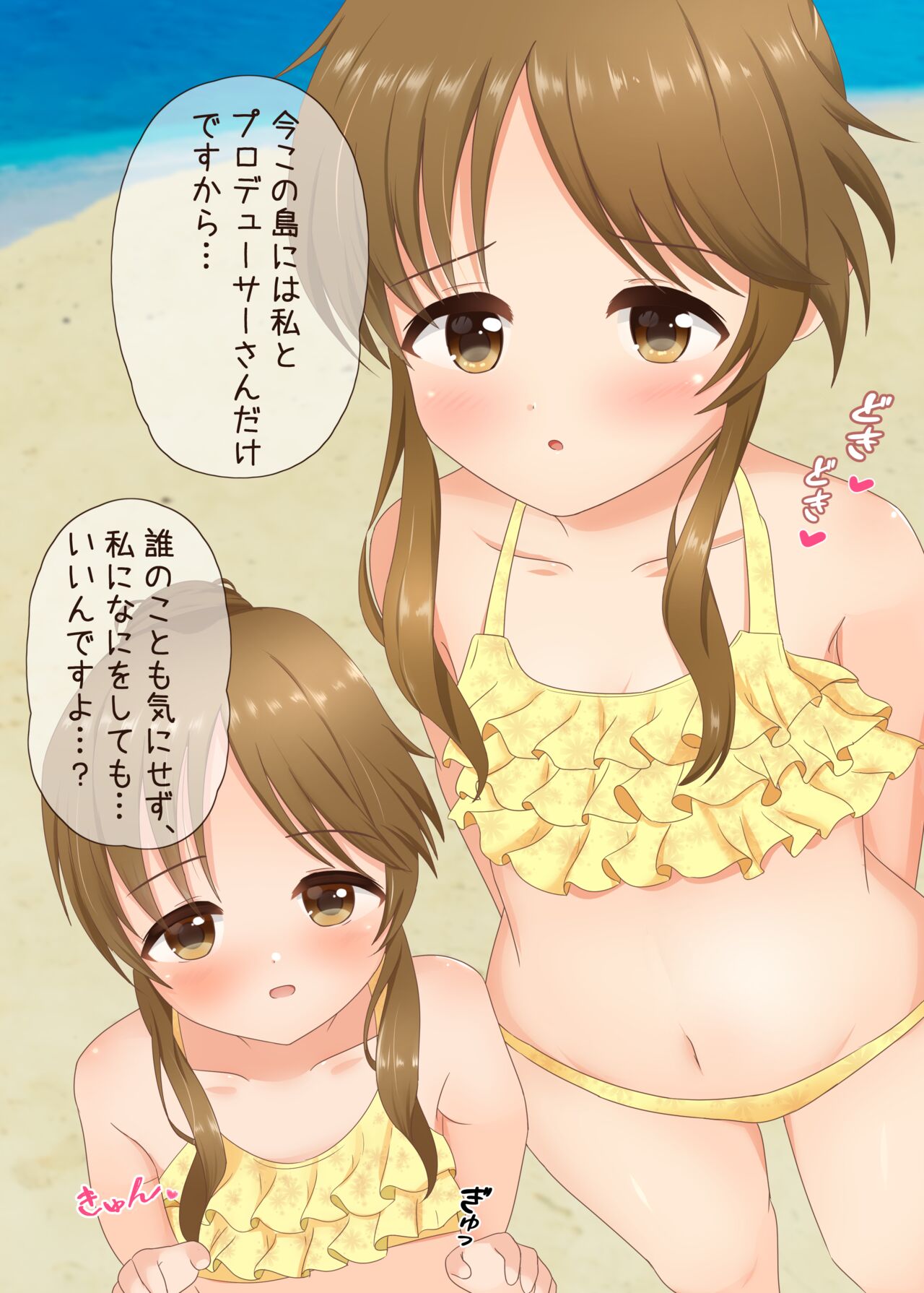 Takamori Aiko to Mujintou de Futarikiri page 3 full