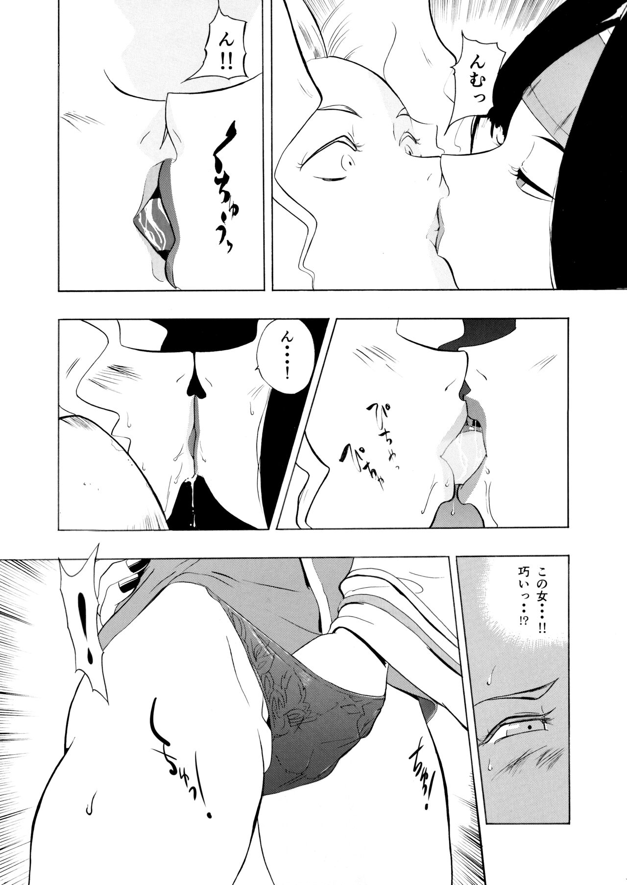 Uramachi Gekijou ~ Miko to Kinpatsu Kenshi page 5 full