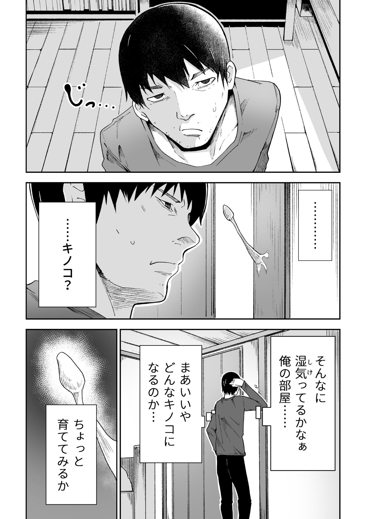 Kasa ga Hiraku Toki page 2 full
