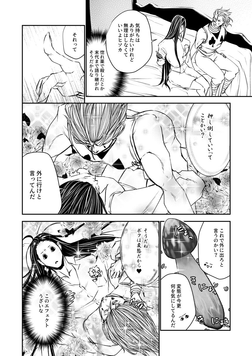 ?? page 7 full