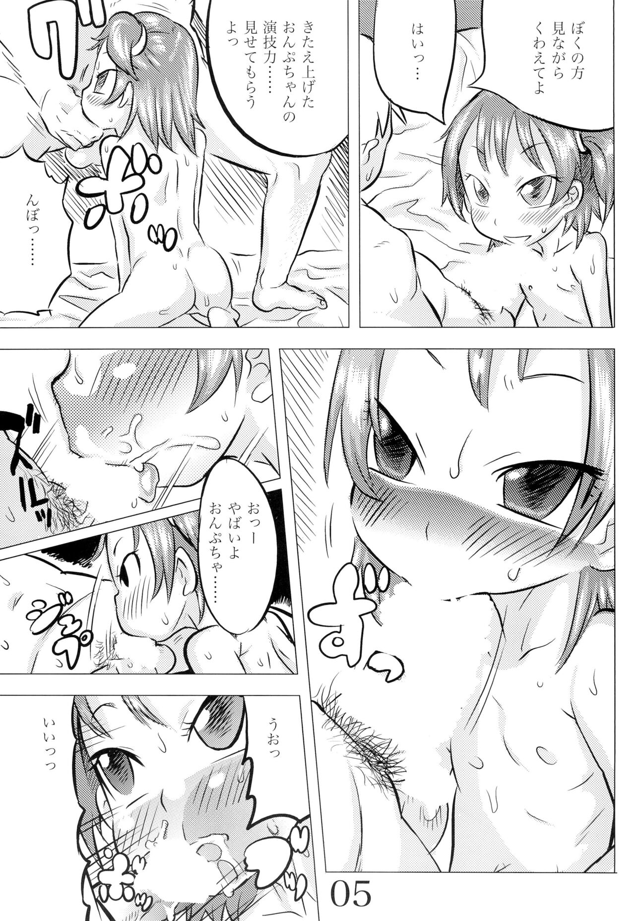 BODIES page 5 full