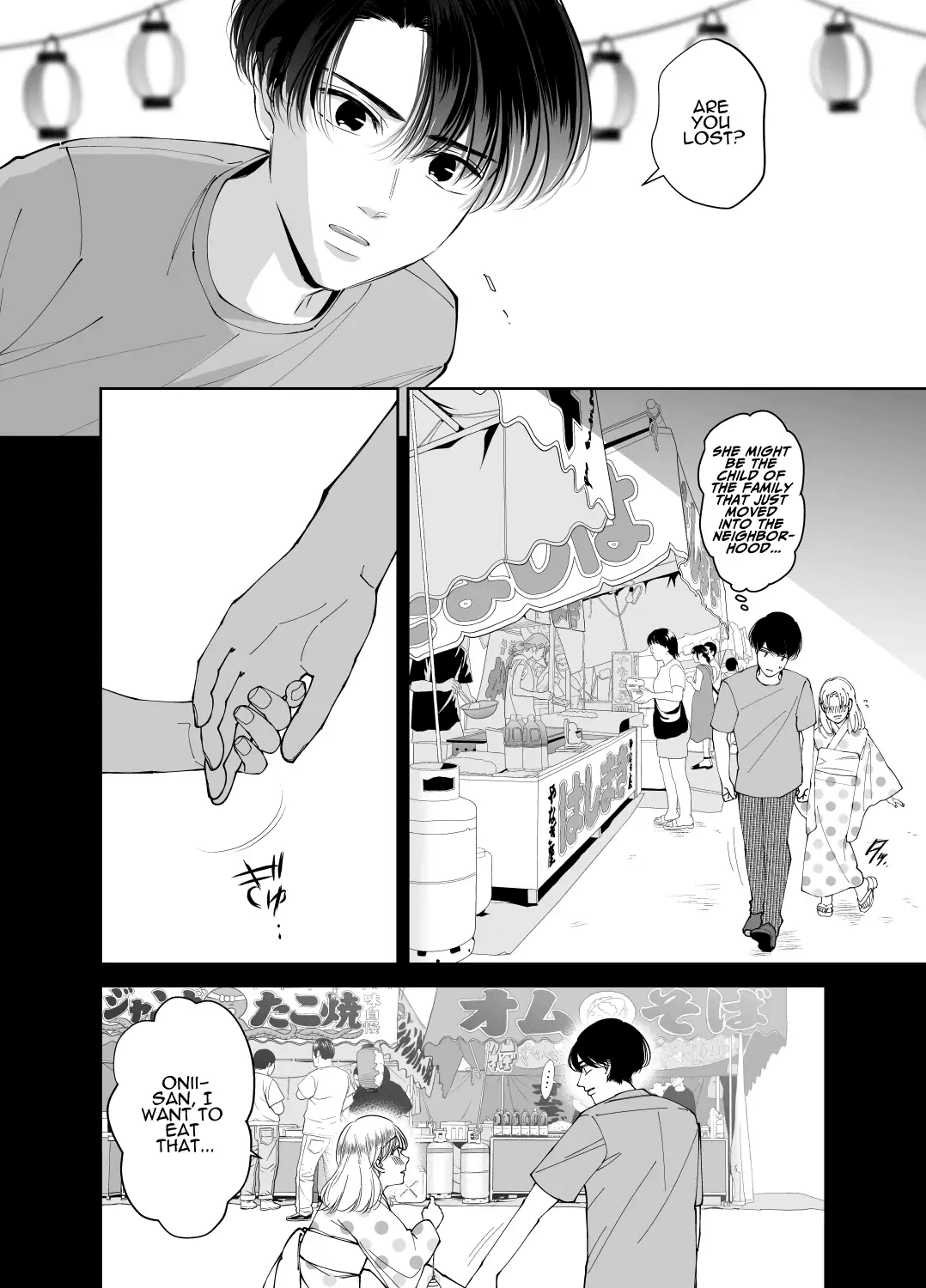 Kinjo no Onii-san to no Taida na Natsuyasumi | Languid, Sultry Summer Vacation with a Local Guy page 3 full