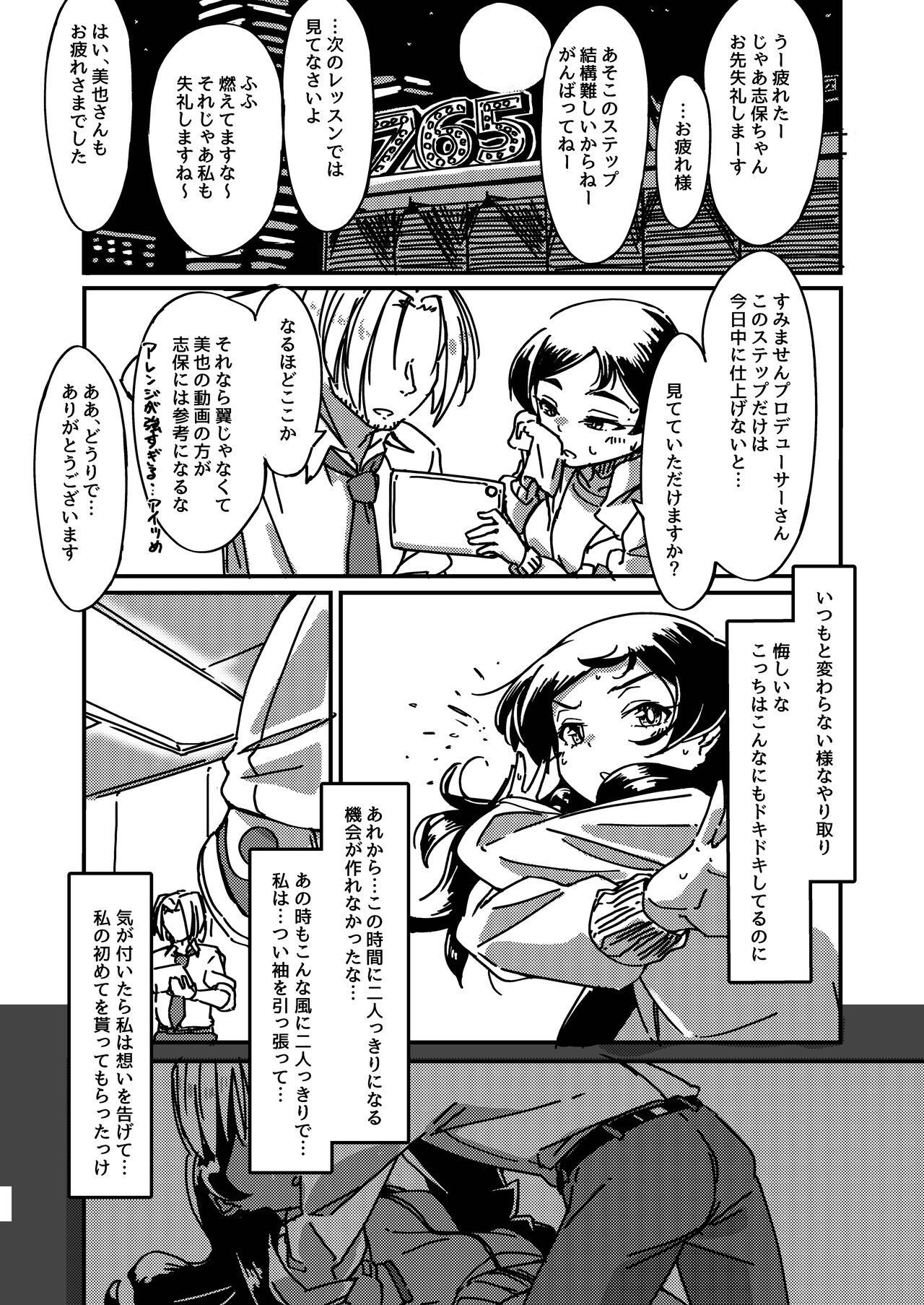 Kuroneko no Kyouji + Aruhi no Kuro Usagi page 7 full