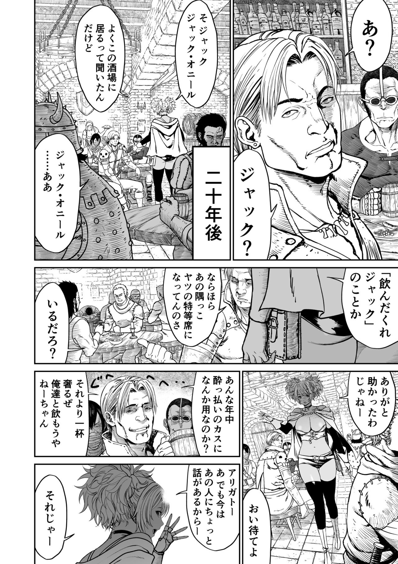 Chuunen moto yuusha ni yasashii gyaru mahoutsukai page 8 full