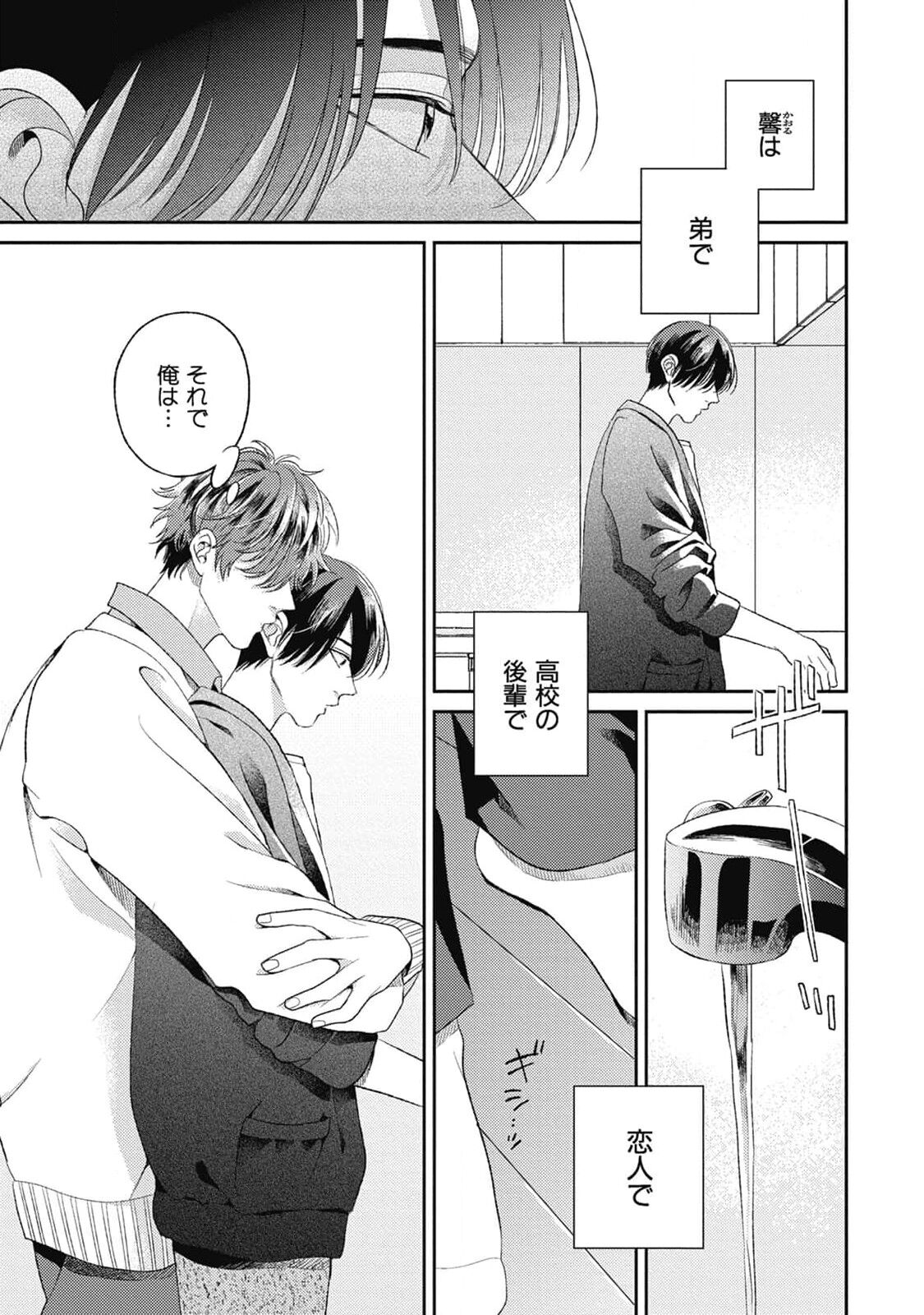 Bokura no Shuumatsu page 9 full
