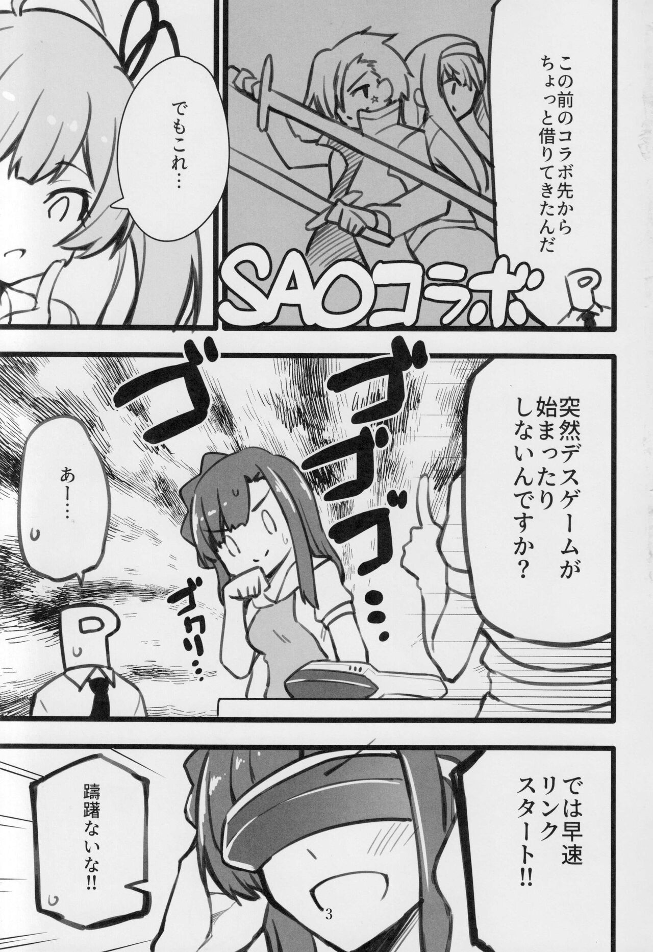 Mirishita no Ecchi na Rakugaki Shuu 3 page 4 full