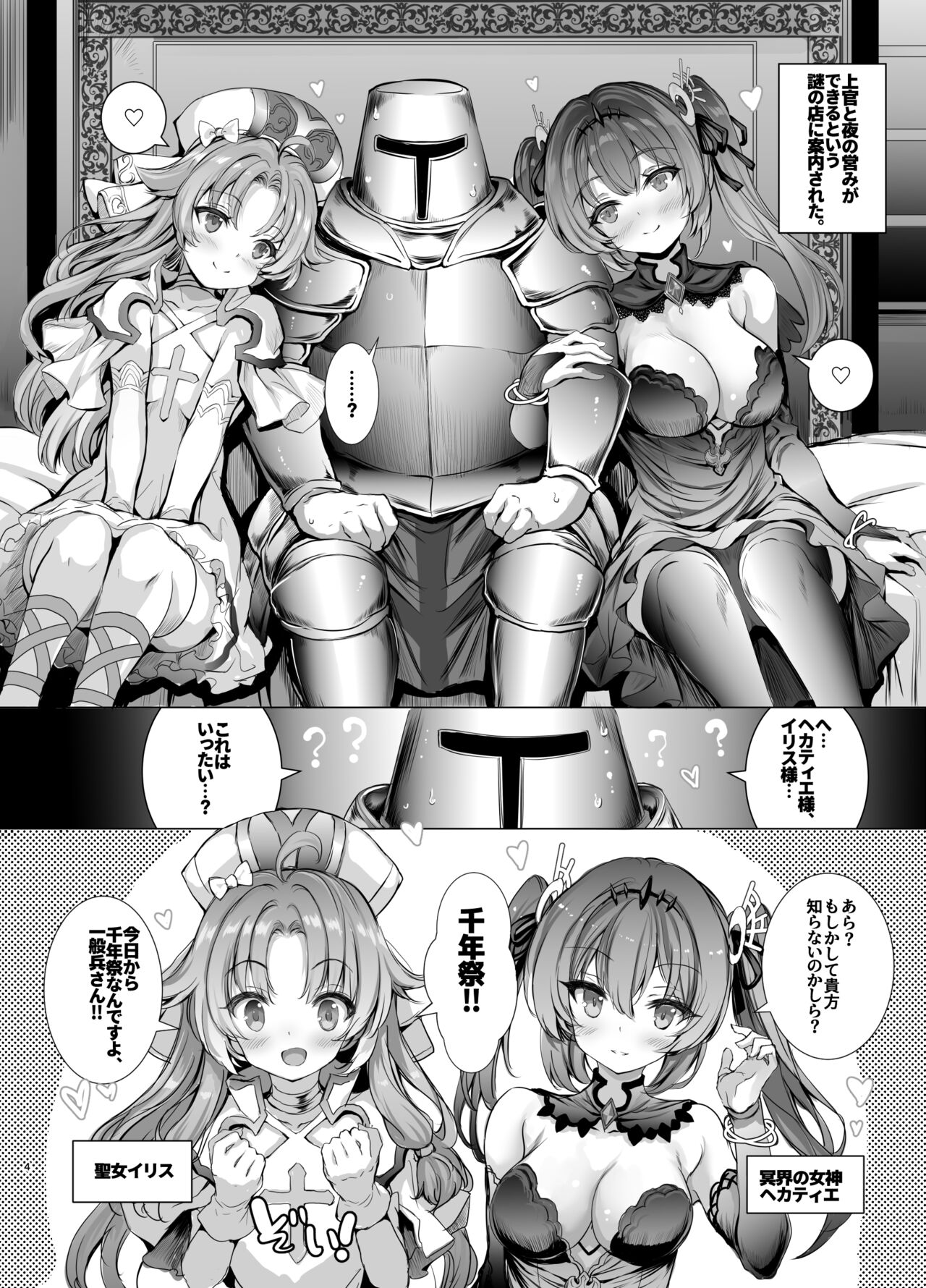 10-nenkan Hataraki Tsuzuketa Ippanhei o Pink na Omise de Omotenashi suru Hon page 4 full