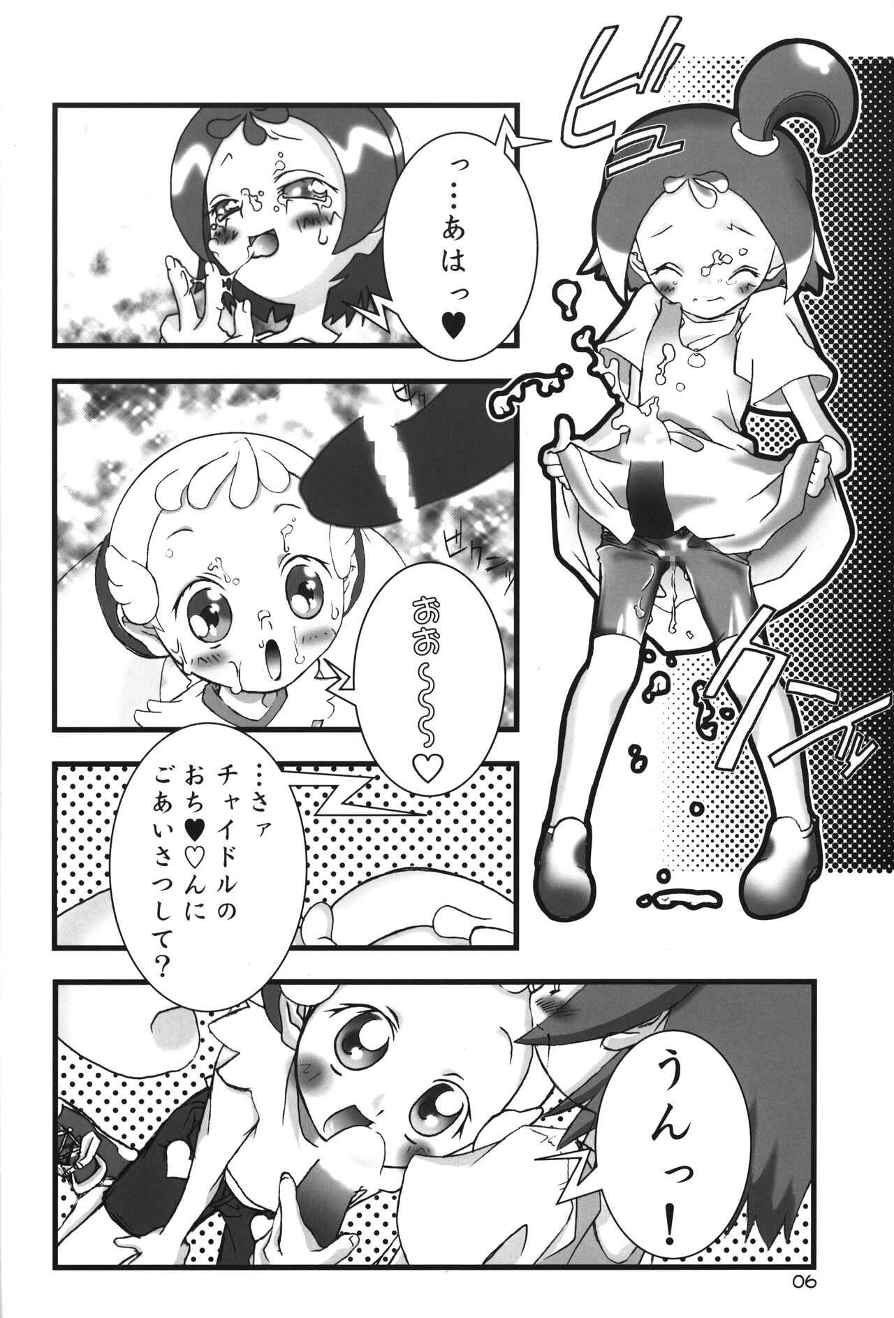 Hana no Ana page 5 full