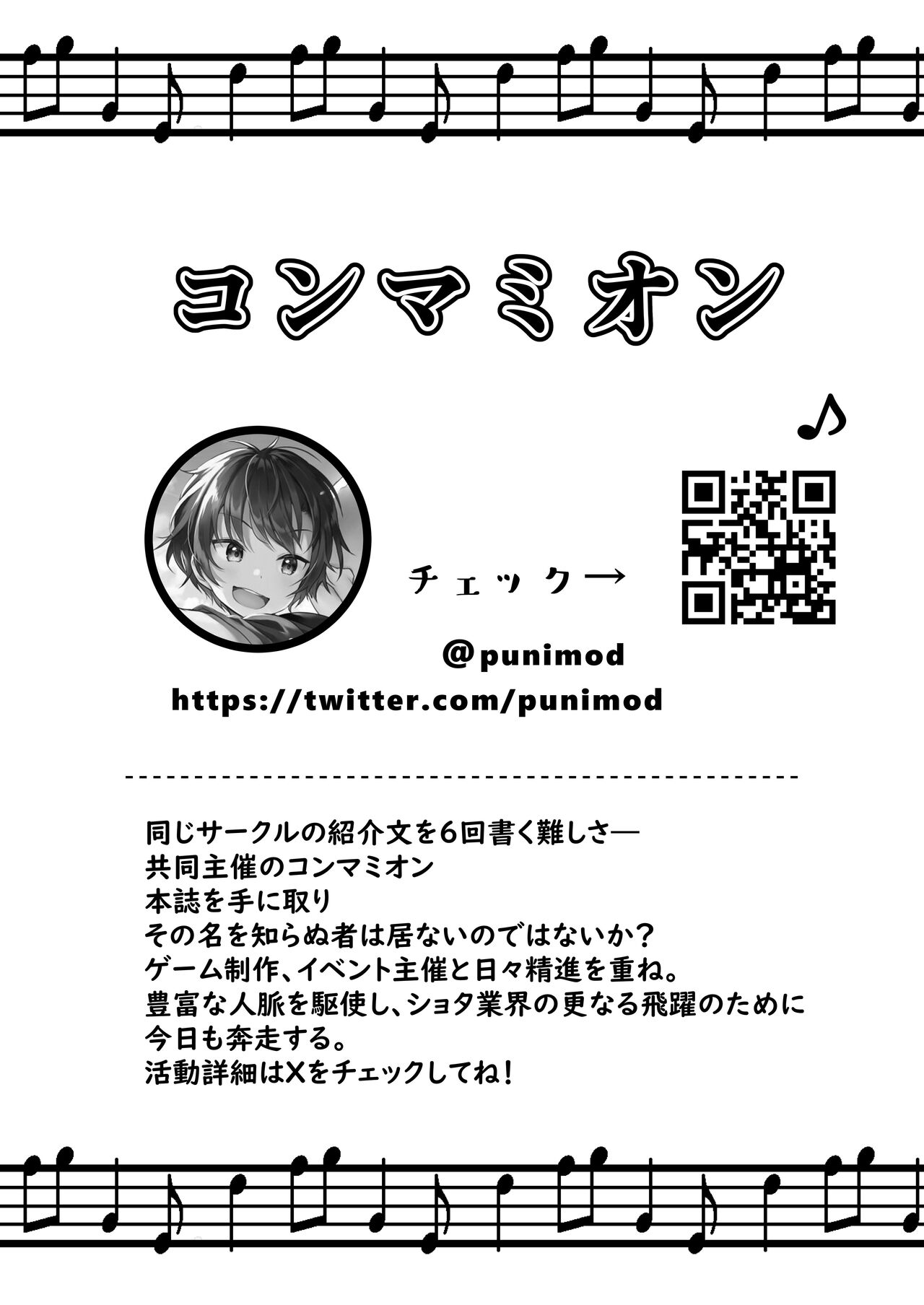 Shota Sextet 6 page 1 full