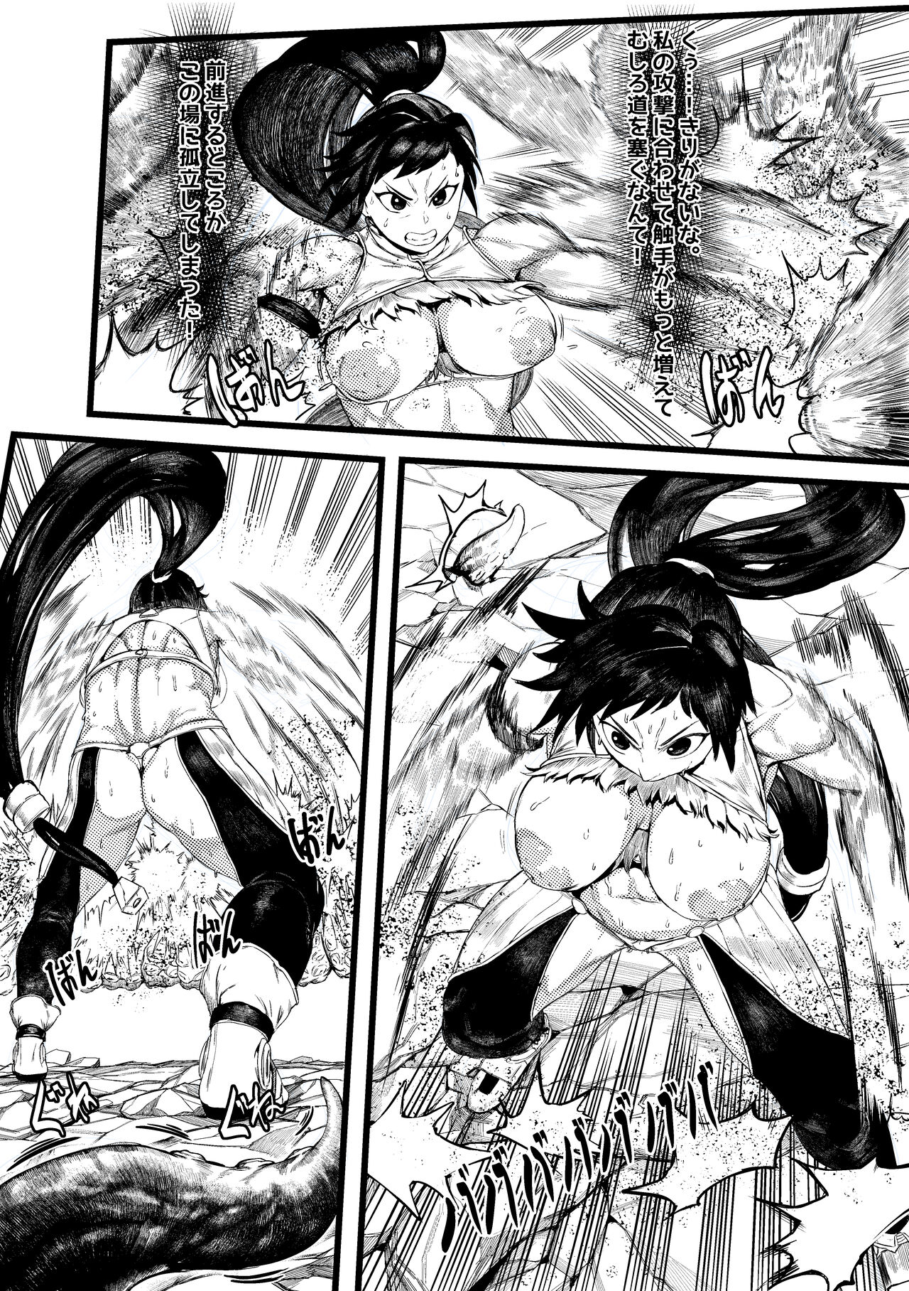 DUNGEON & FIGHTER page 7 full