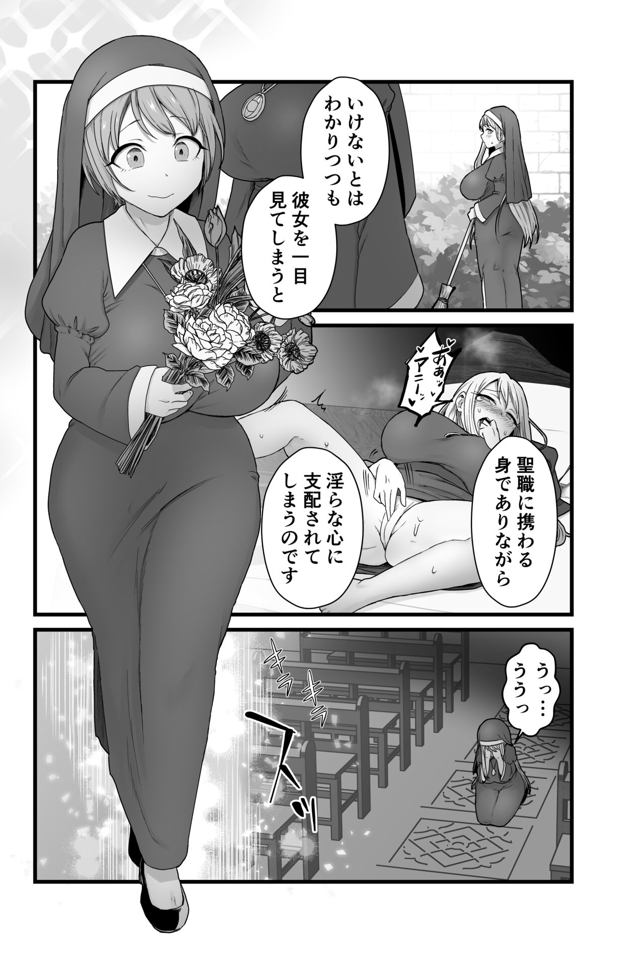 Kisei Seijo Siestia page 3 full