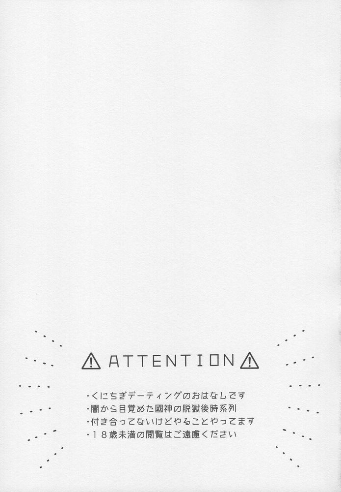 Tadaima o tameshi renai-chuu? page 2 full