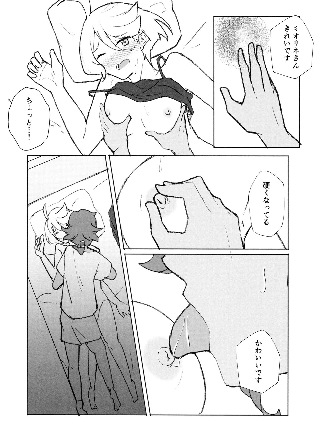 Make Love Rehabilitation page 10 full