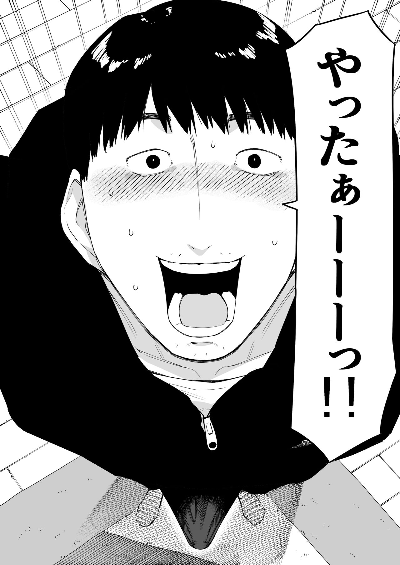 Aisai, Doui no Ue, Netorare 7 Tears of Father page 9 full