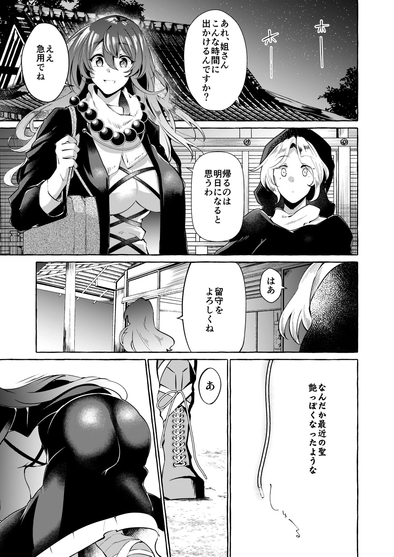 Odei ni Saku Da page 7 full