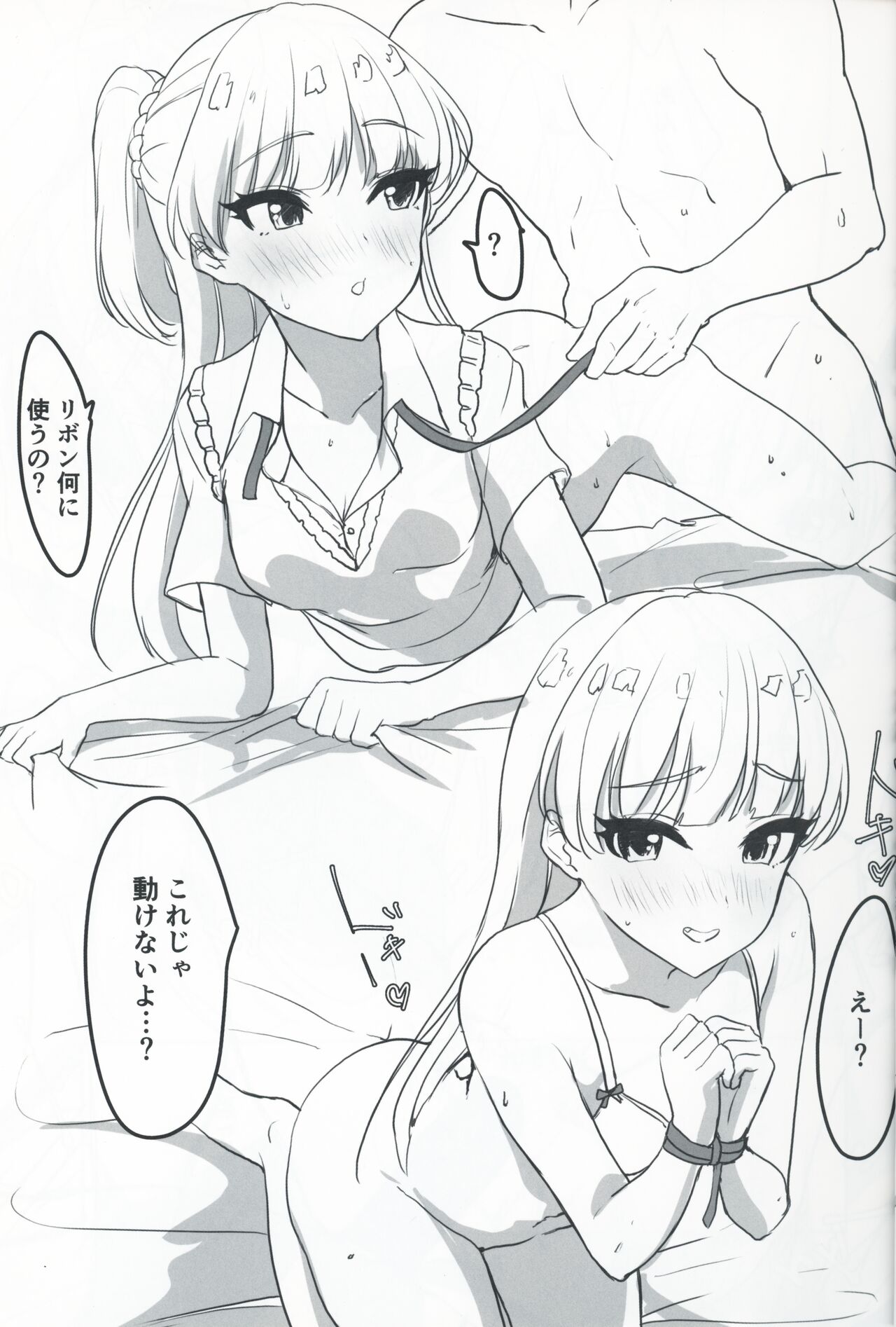 Rika-cha to H na Koto  Shitai page 4 full