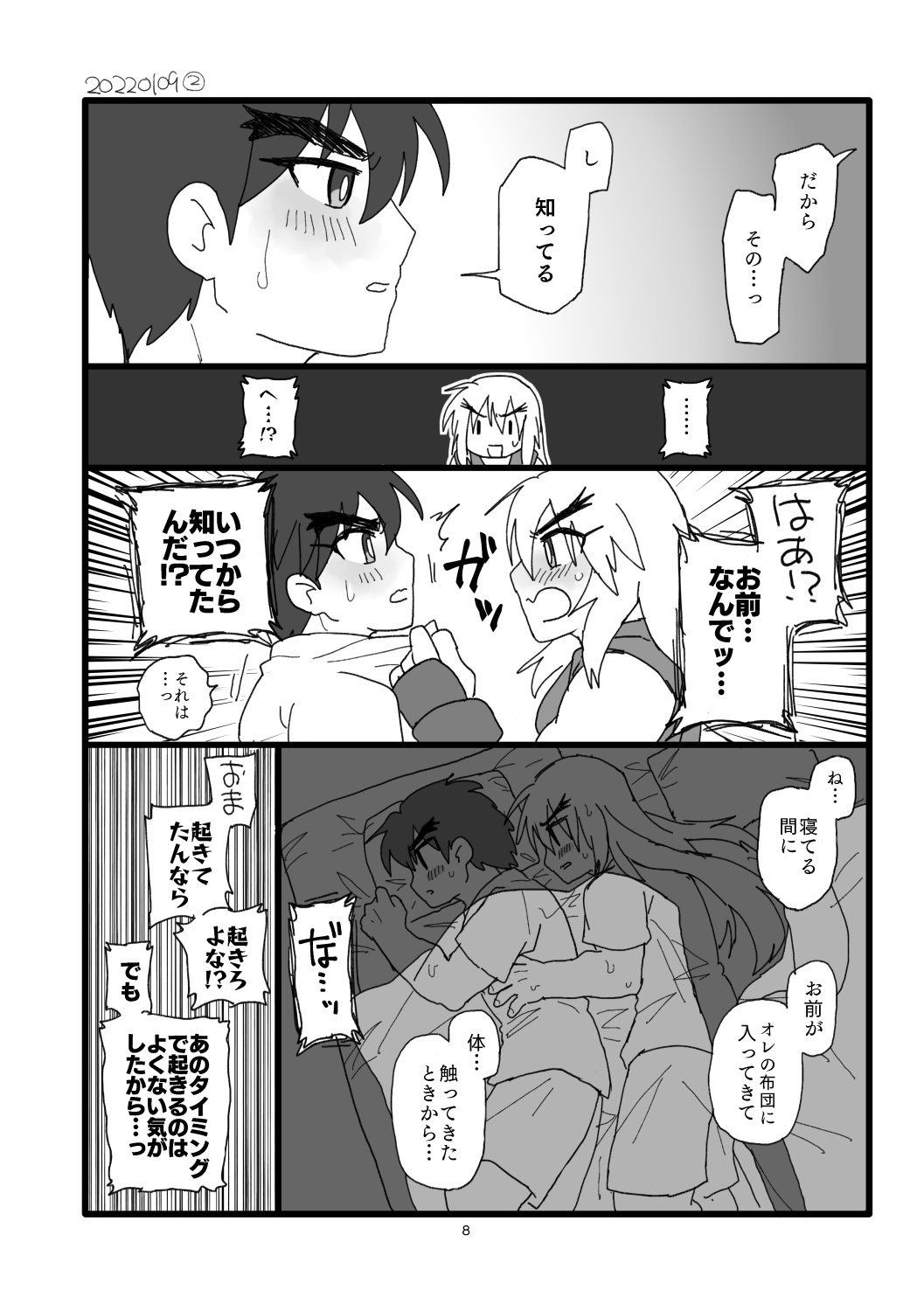 Kobushi Kiss page 7 full