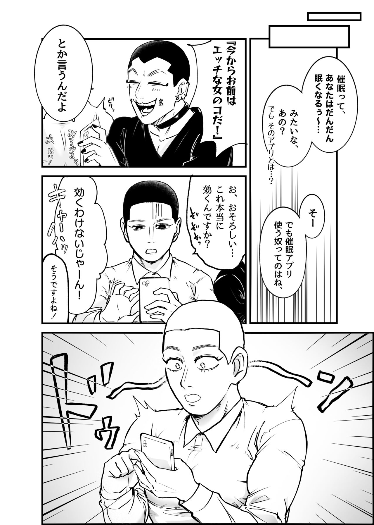 Web Sairoku Oisamu ? Muchimuchi! Maji Koubi ? page 5 full