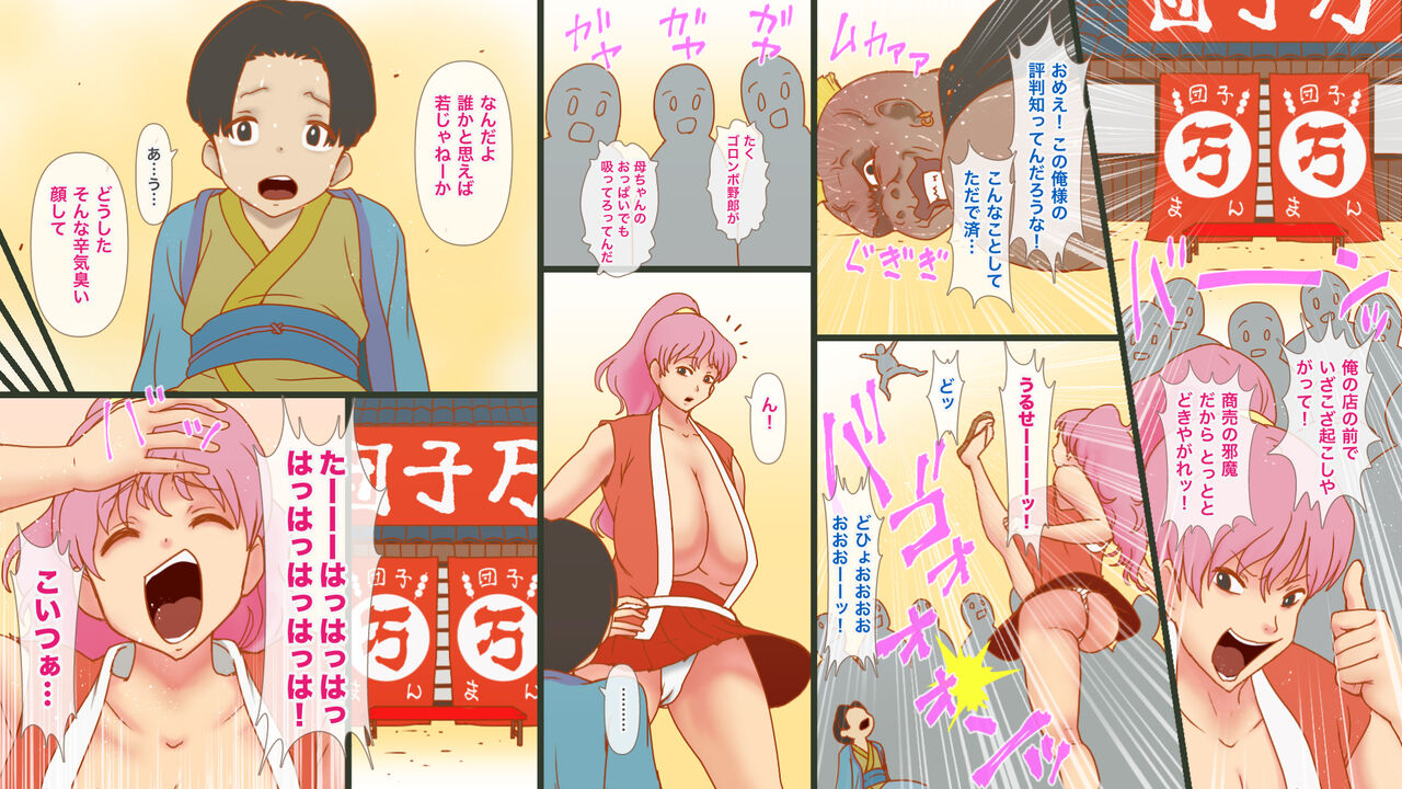 Waka!! Onayami desu ka!? page 7 full