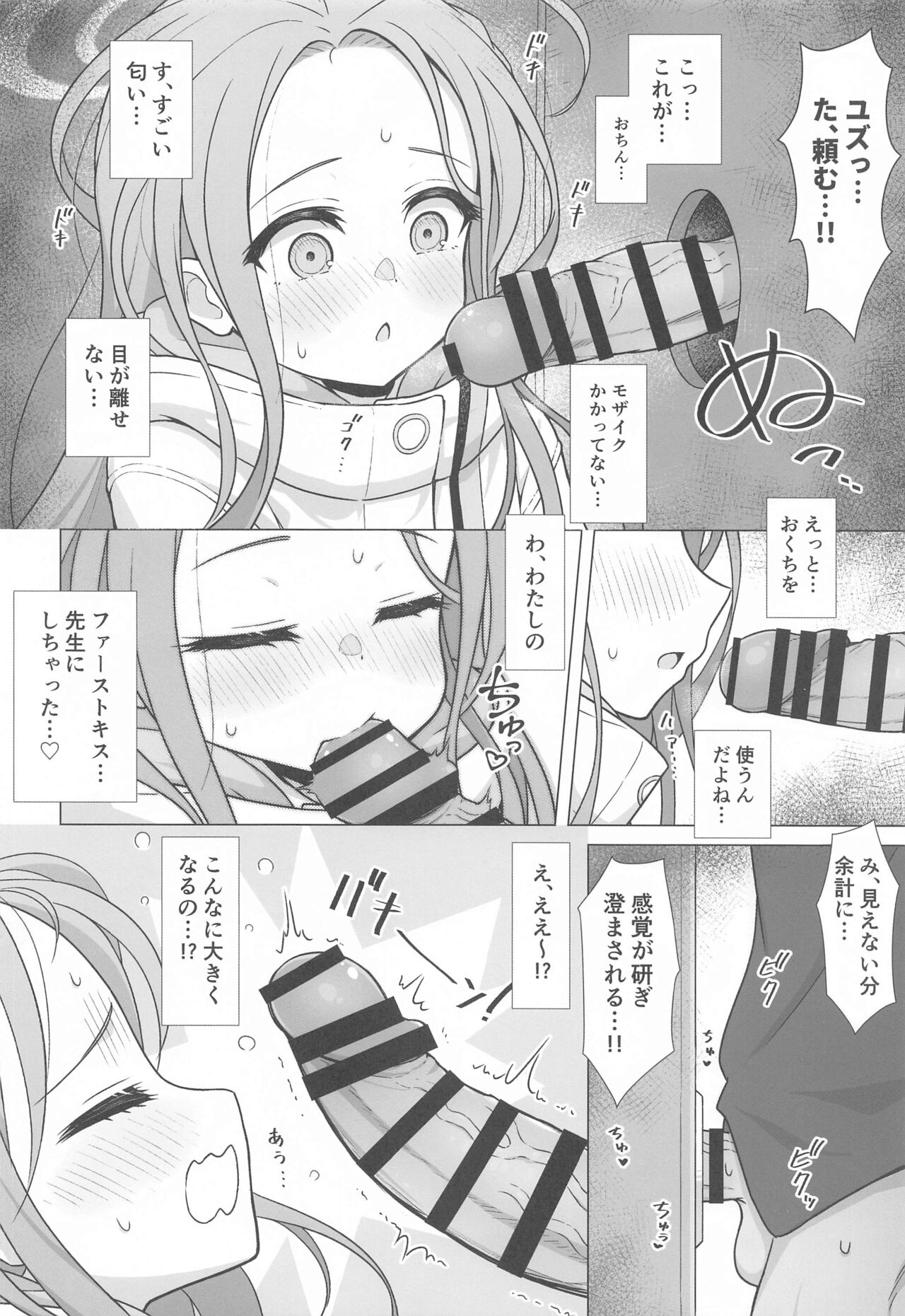 Yuzu Ana page 7 full