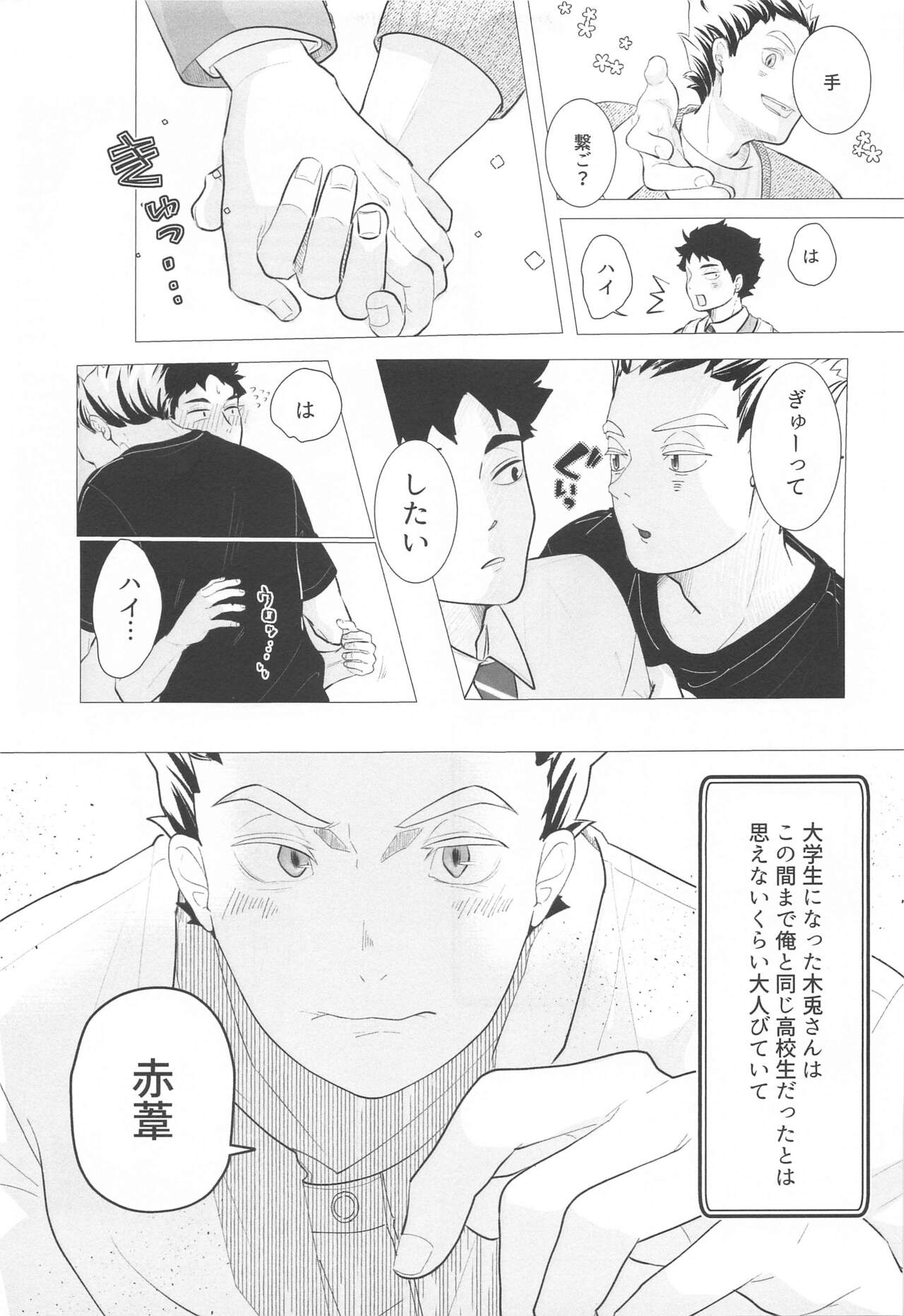 Magarinari ni mo Koibito nanode page 4 full
