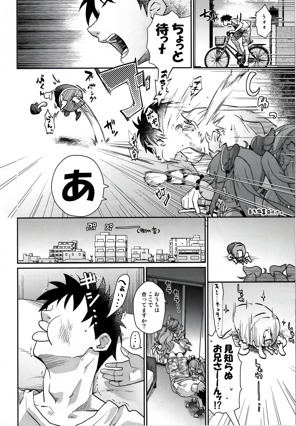 Sora-chan IS THE LIMIT page 4 full