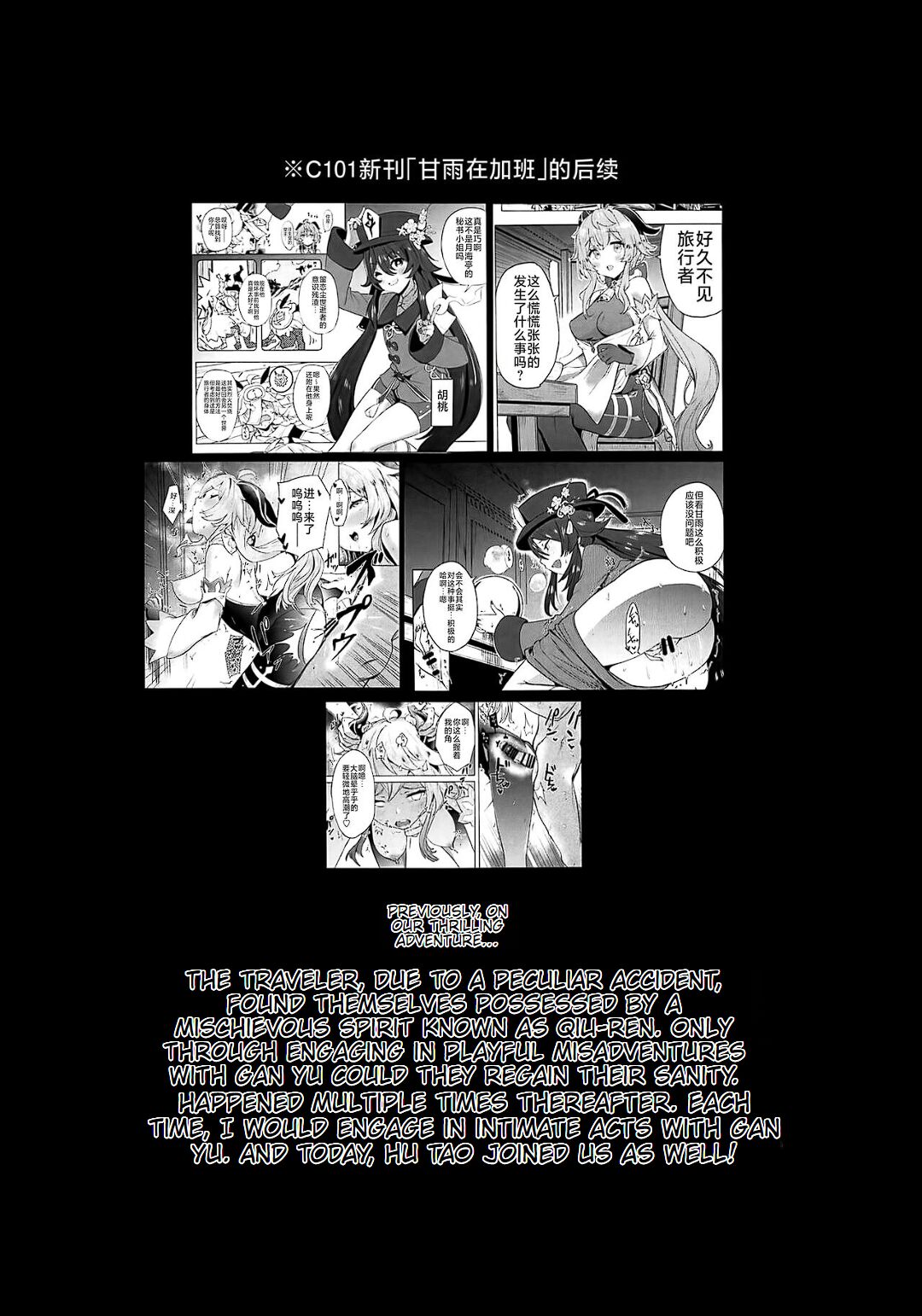 Ganyu Zangyouchuu 2 page 3 full
