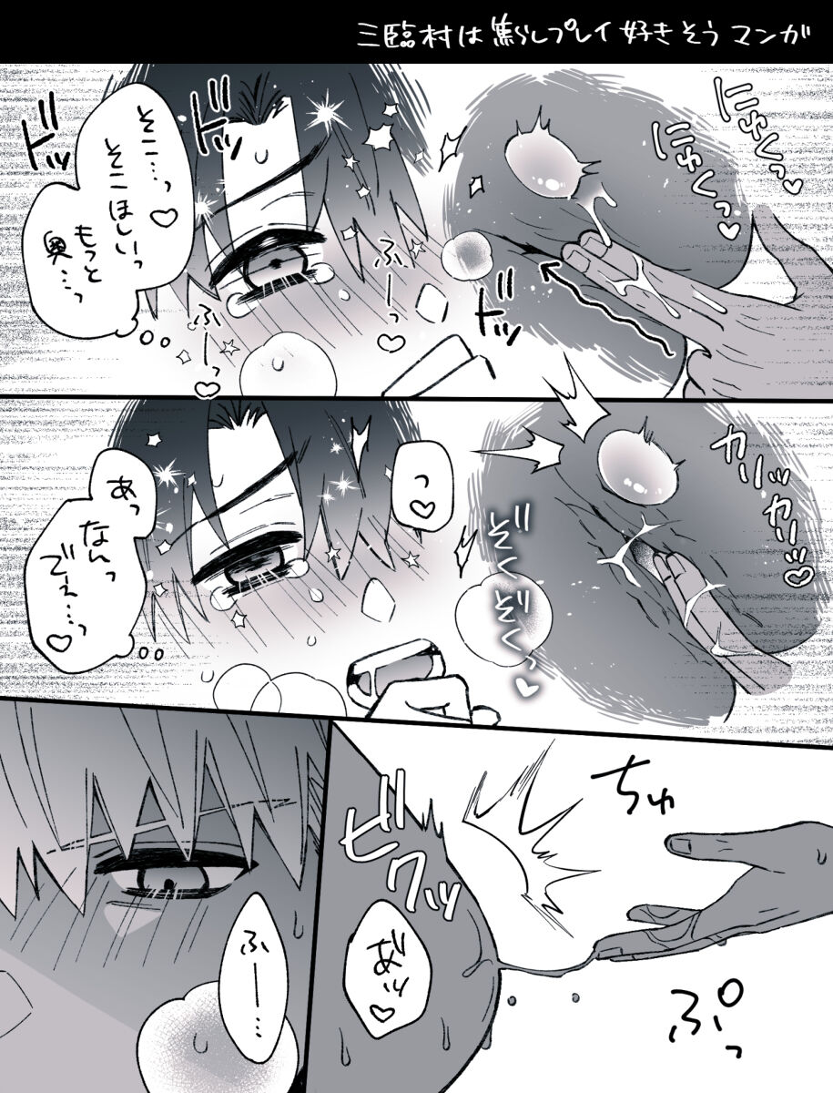 Muraguda♂LOG page 6 full