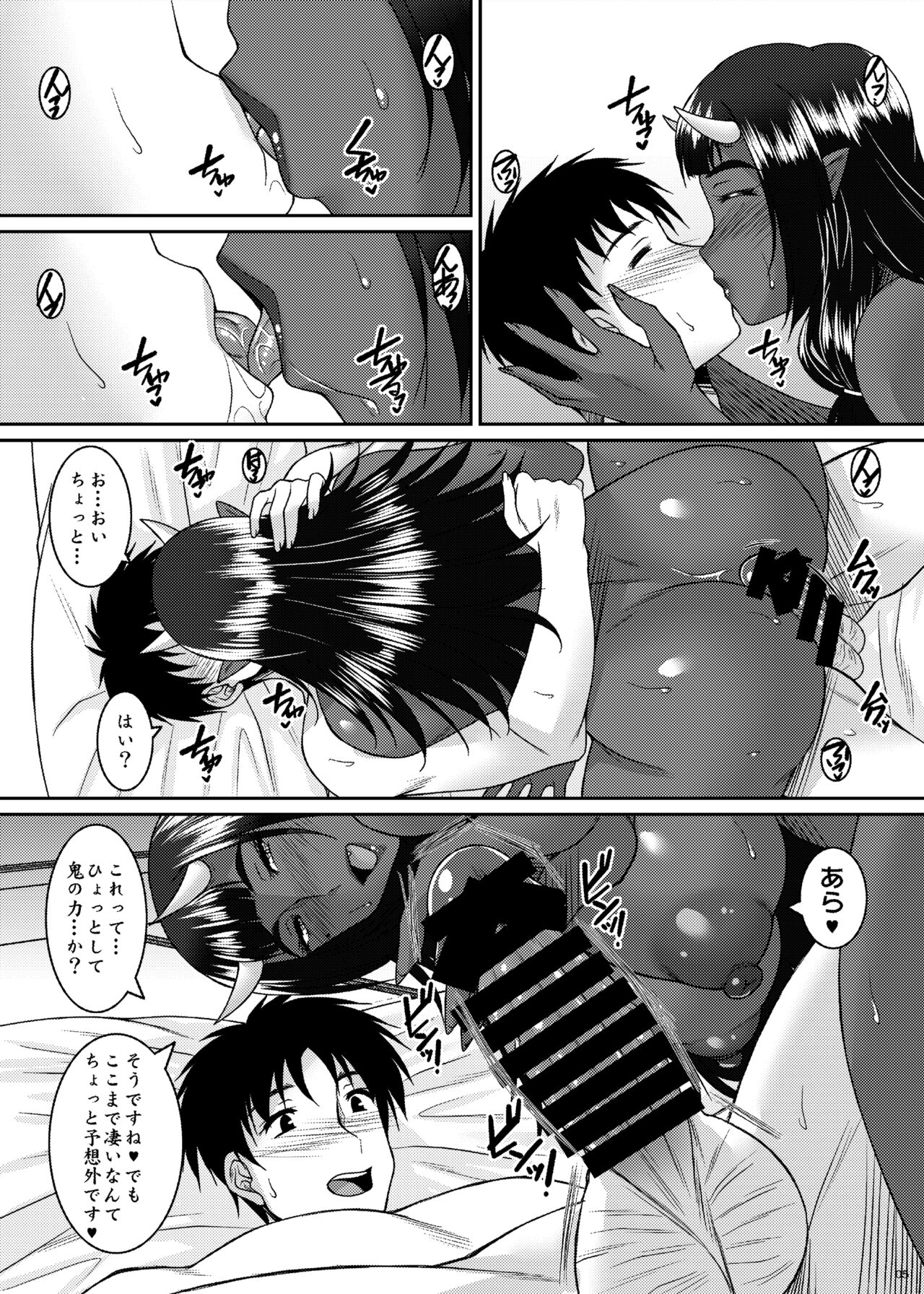 Oni Ai page 5 full