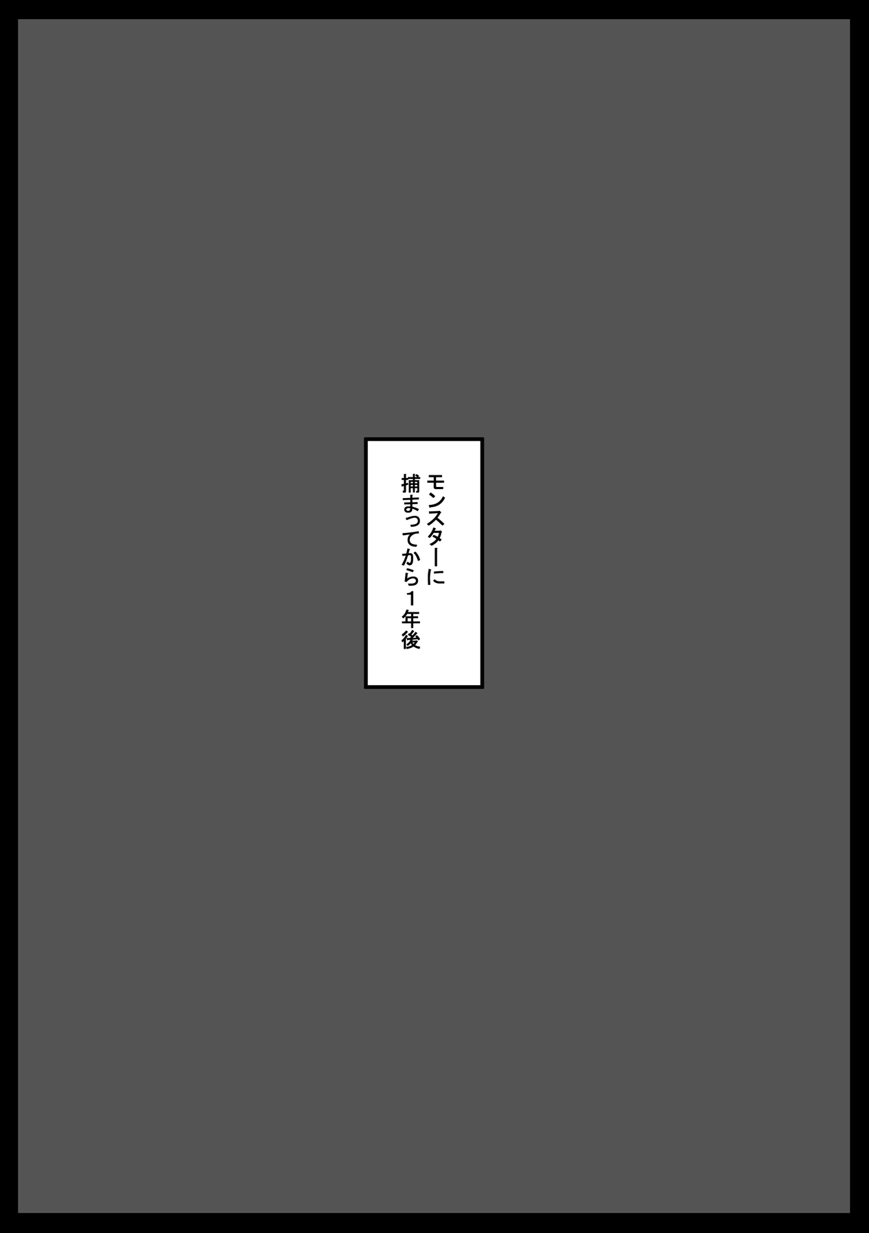 Naedoko no Frieren page 2 full