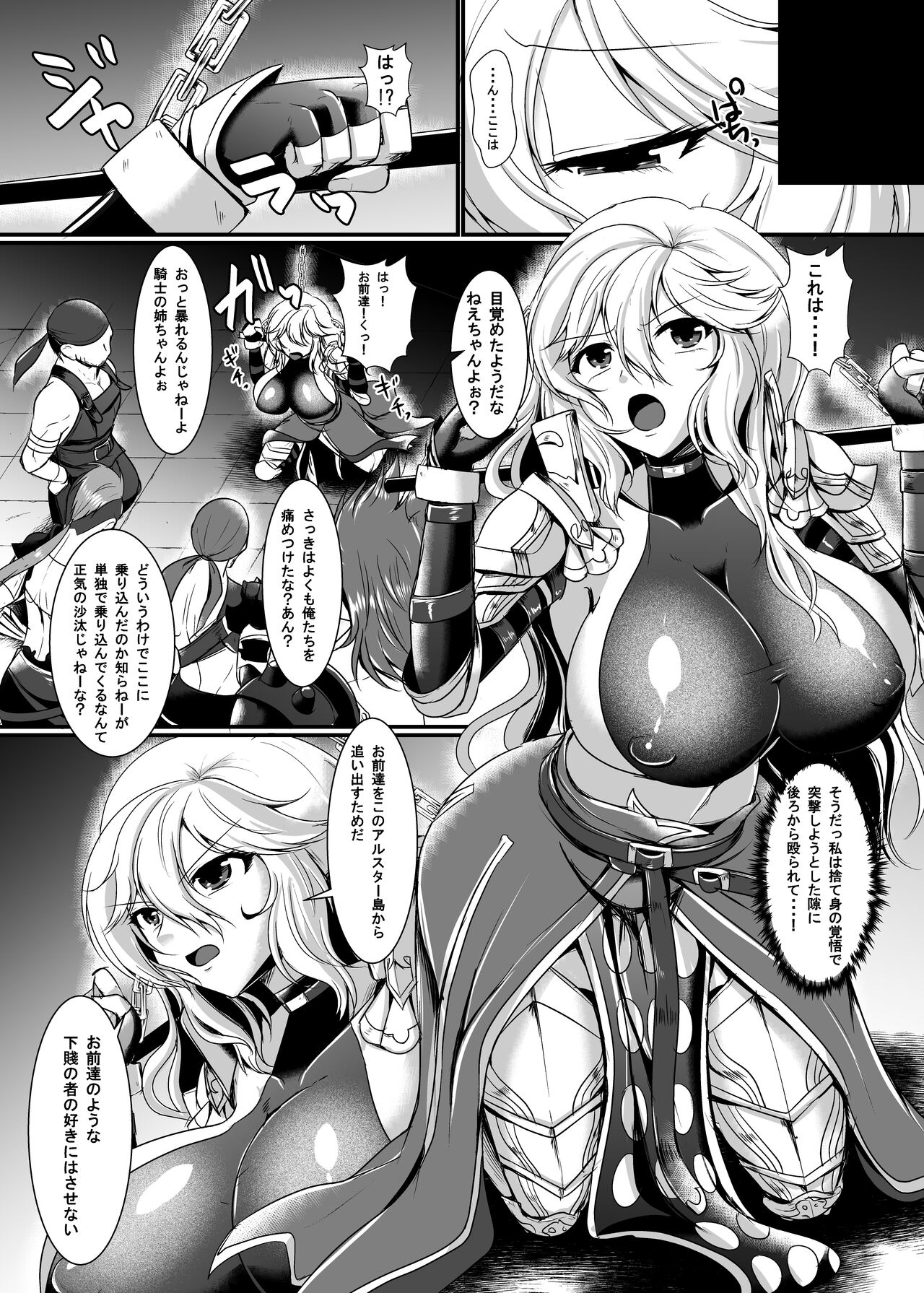 Nyotablue Irestill 2 page 4 full