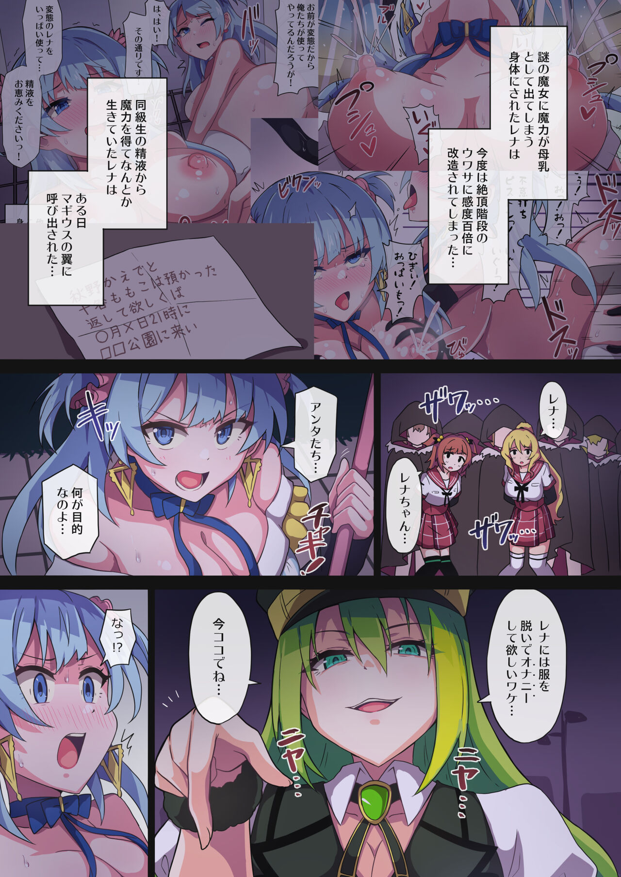 Rena-chan... Mou Mamorenai ne ... page 2 full
