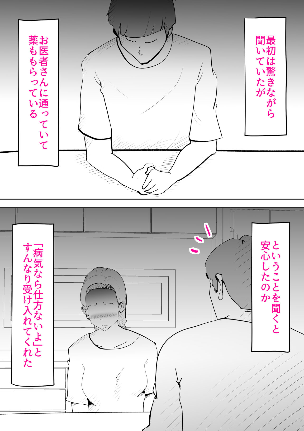 Anata ga shite kurenaikara page 7 full