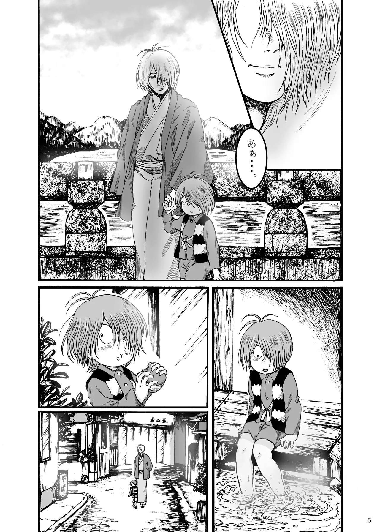 Serusaburo / doddodo_gauche - 【6/15新刊サンプル】みんなゆめでありました page 7 full