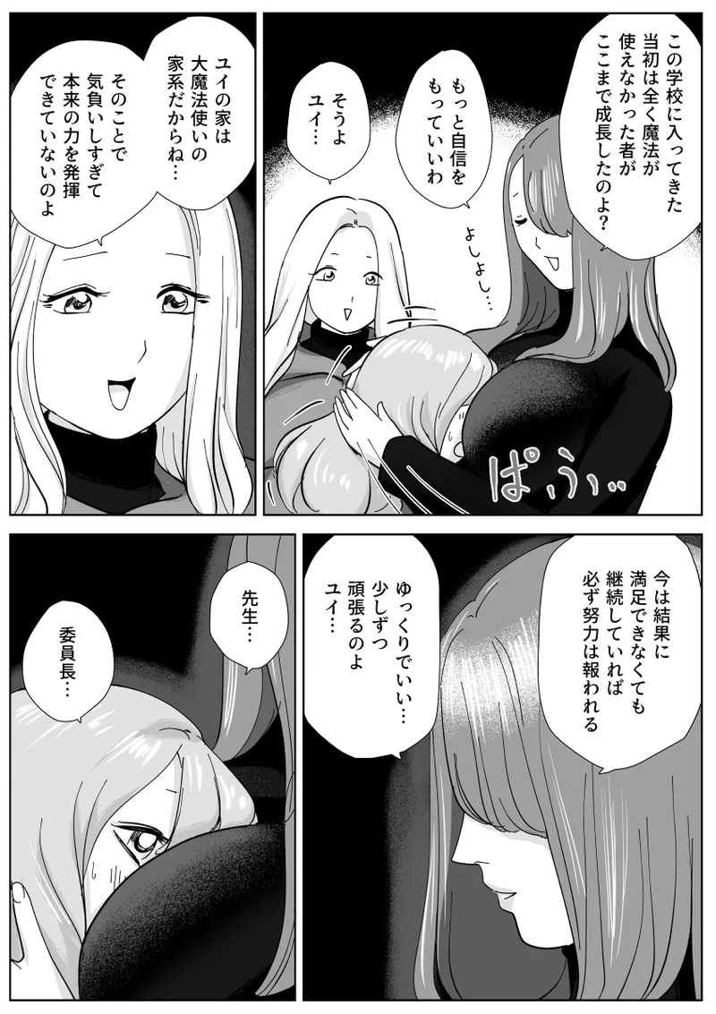 The secret anal lesbian affair of a serious female employee page 9 full