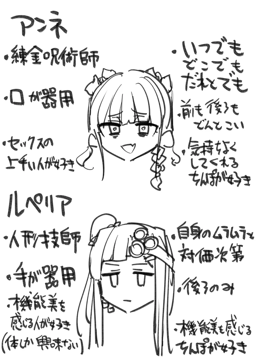 ルペリア page 4 full