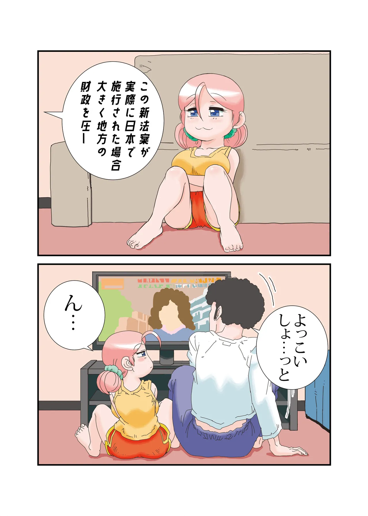 "Taida" na Hibi page 2 full