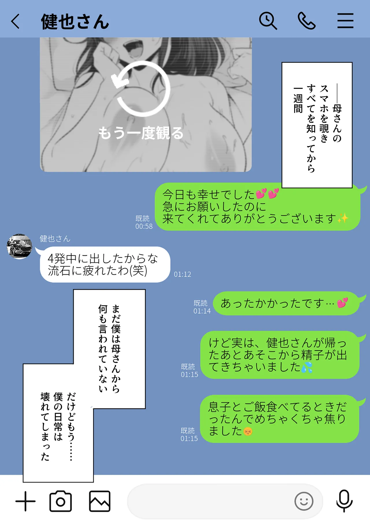 Houkai Kazoku 2-Hahaoya ga Yakuza to no Sex ni Hamatta Hanashi- page 7 full