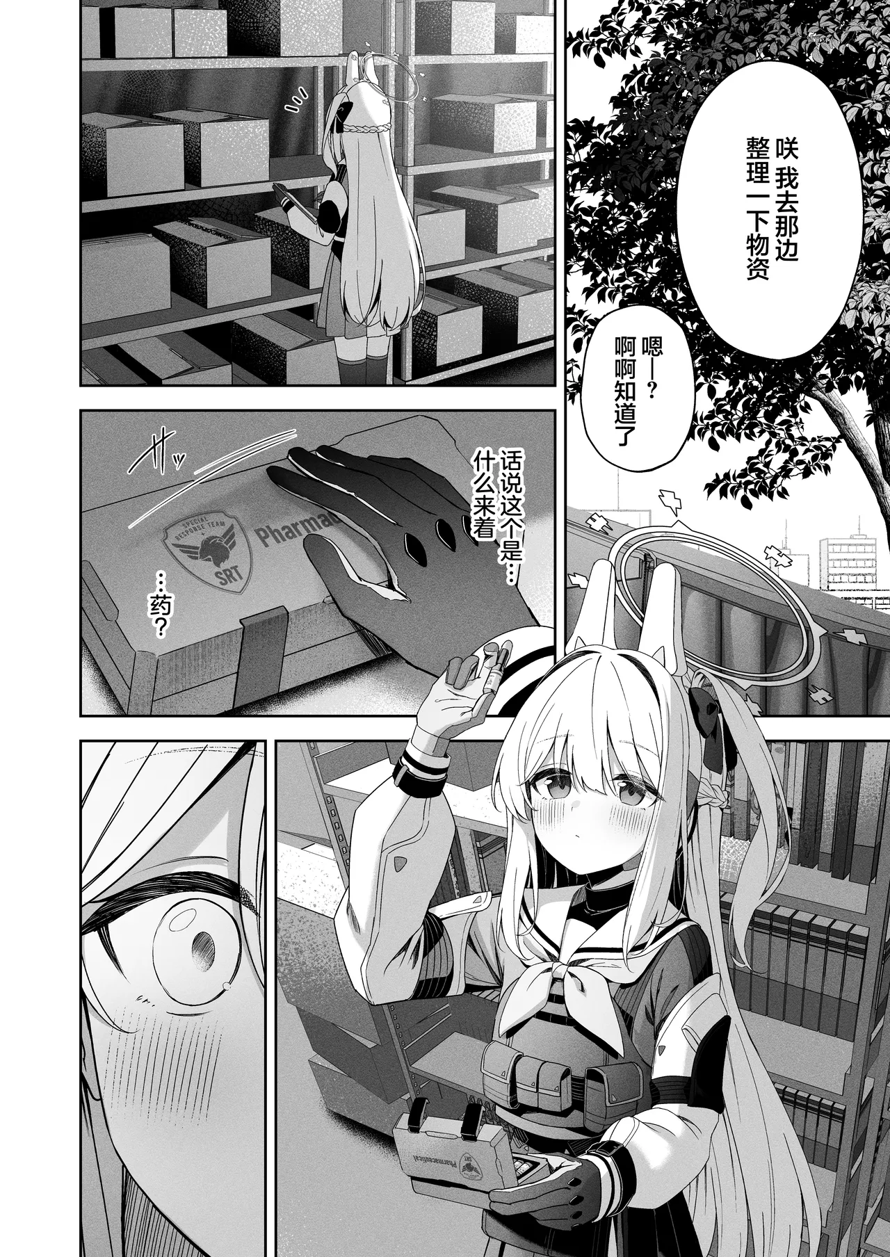 Honey Bunny? page 4 full