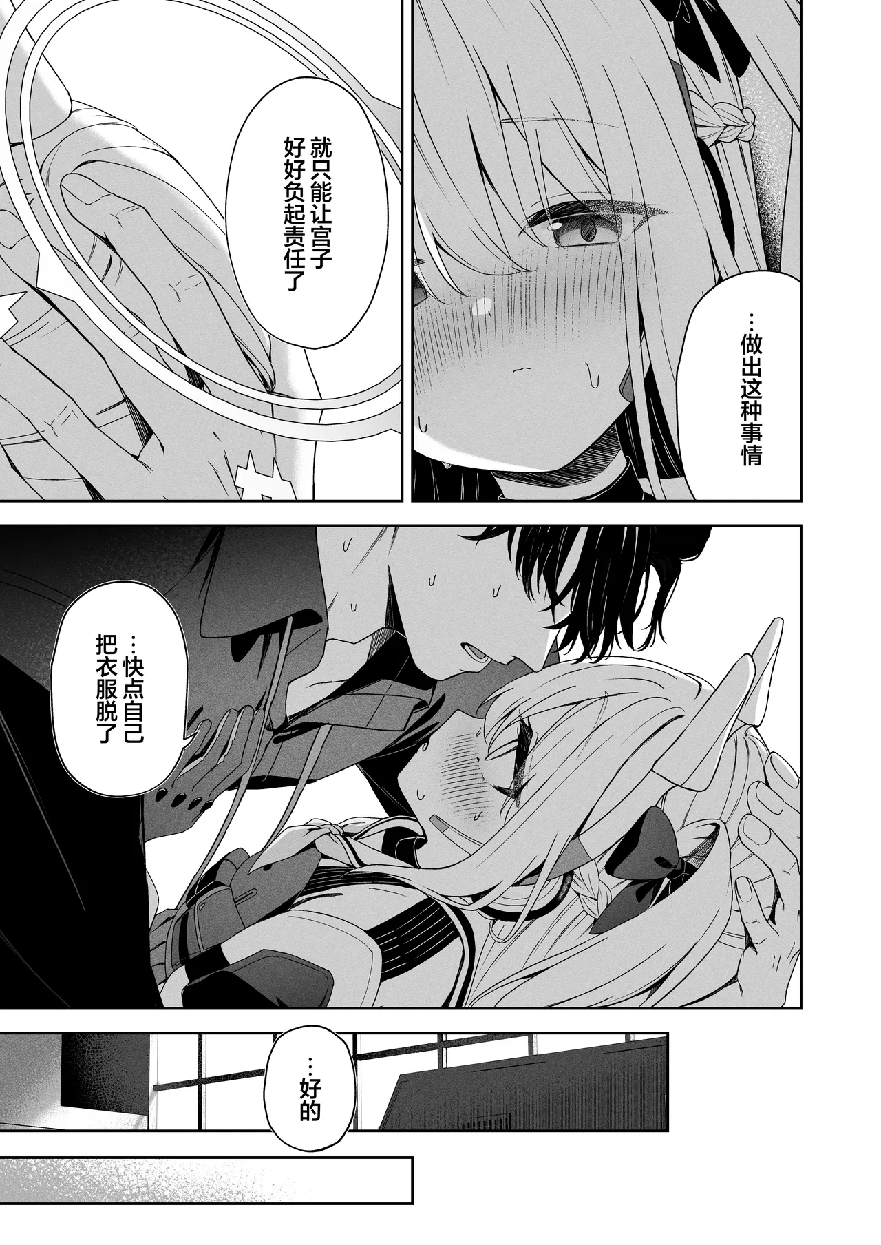 Honey Bunny? page 7 full