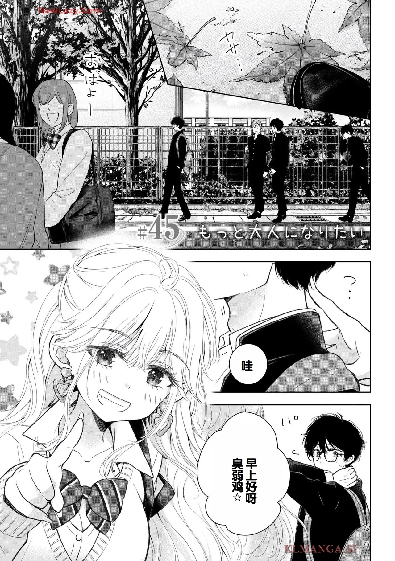 Gyaru ni pachan wa semararetai Vol.7 page 5 full