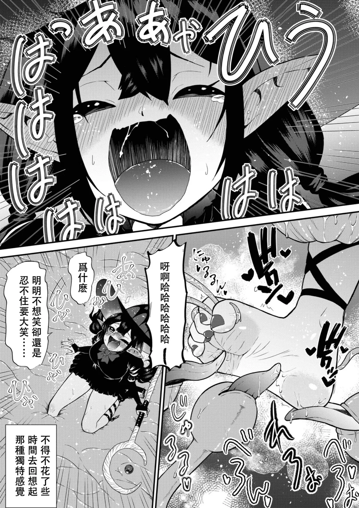 The story of a witch who thought she was the strongest and cried when she was scratched by a tentacle page 10 full