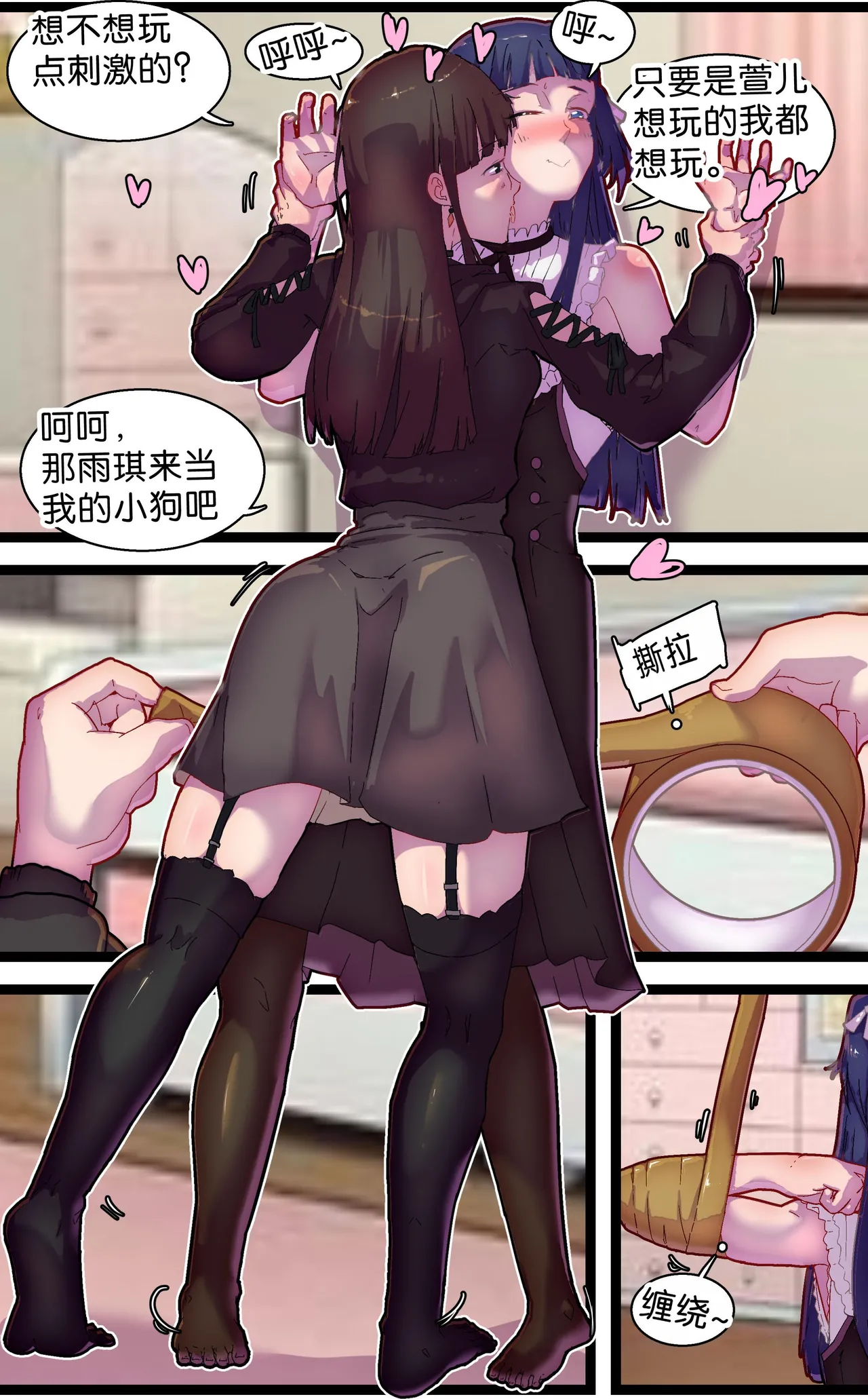 奴隶百合 page 6 full