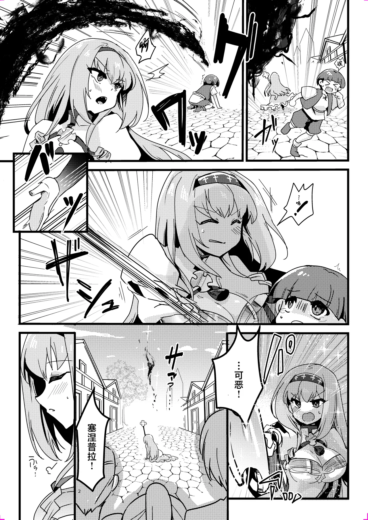 Imoto no seijo ga ani e no koigokoro kara yami ochi suru hanashi page 3 full